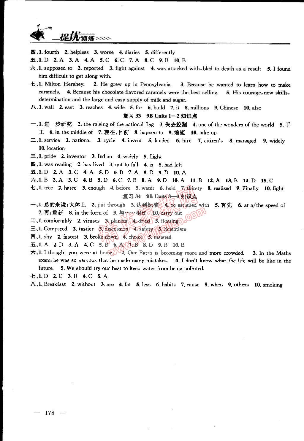 2015年提優(yōu)訓(xùn)練非常階段123九年級(jí)英語下冊(cè)江蘇版 第14頁(yè)