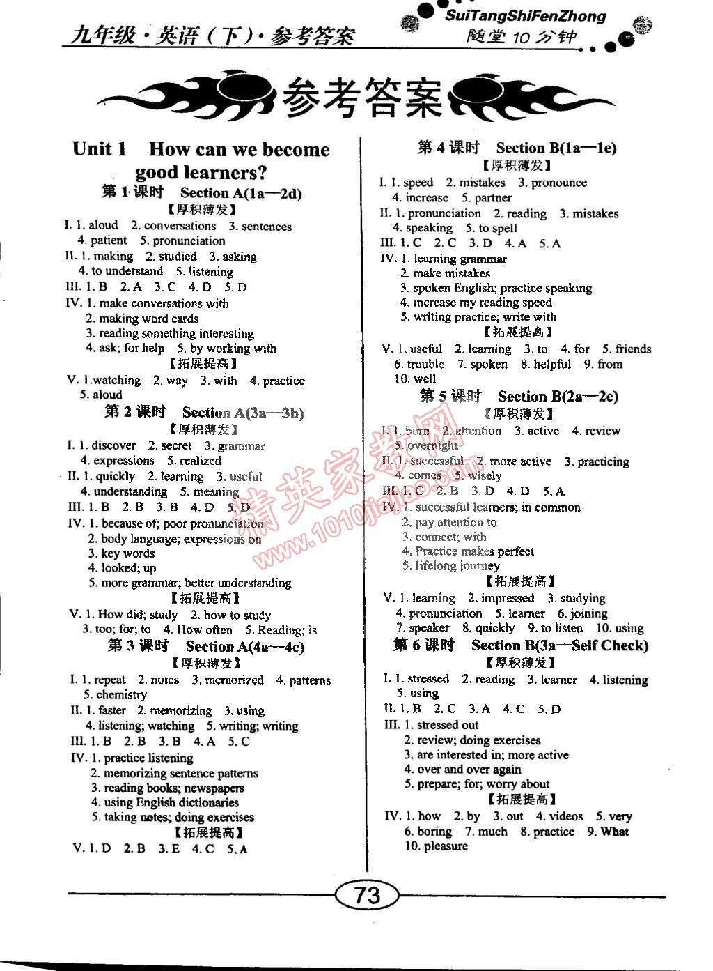 2015年學(xué)考2加1九年級英語下冊人教版 第1頁