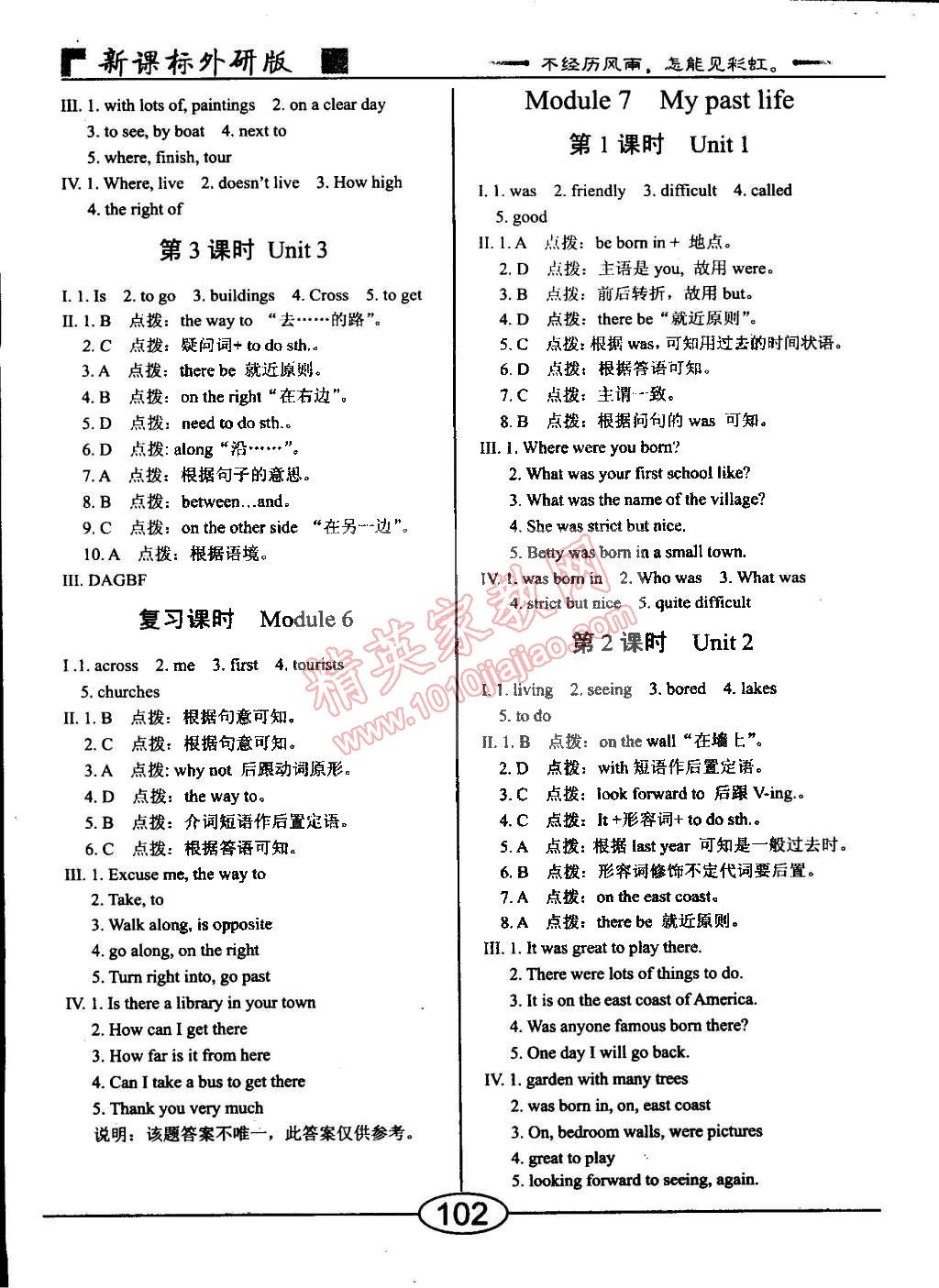 2015年學考2加1七年級英語下冊外研版 第6頁