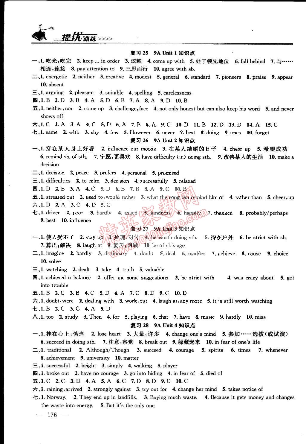 2015年提優(yōu)訓(xùn)練非常階段123九年級(jí)英語(yǔ)下冊(cè)江蘇版 第12頁(yè)