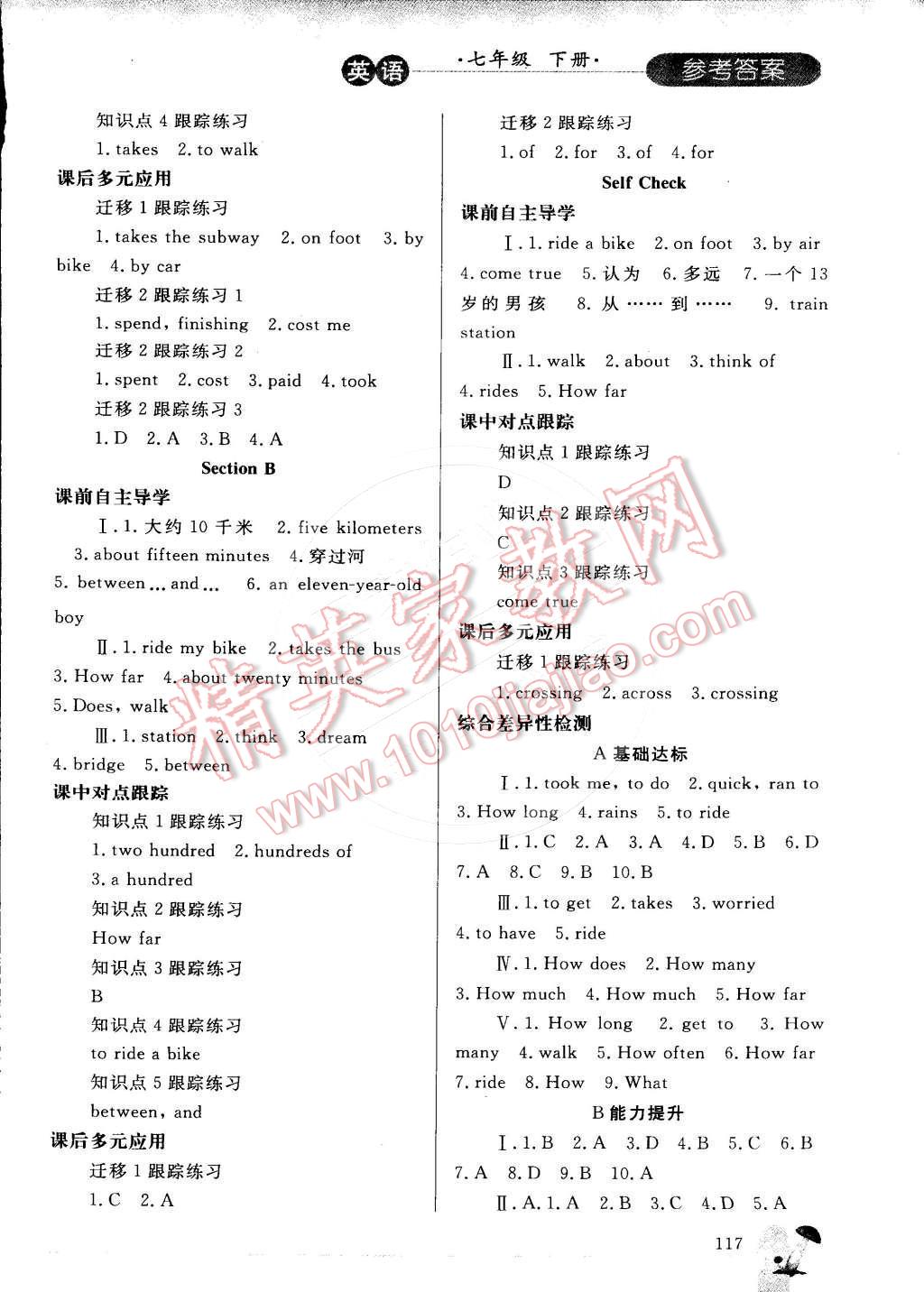 2015年同步轻松练习七年级英语下册人教版 第5页