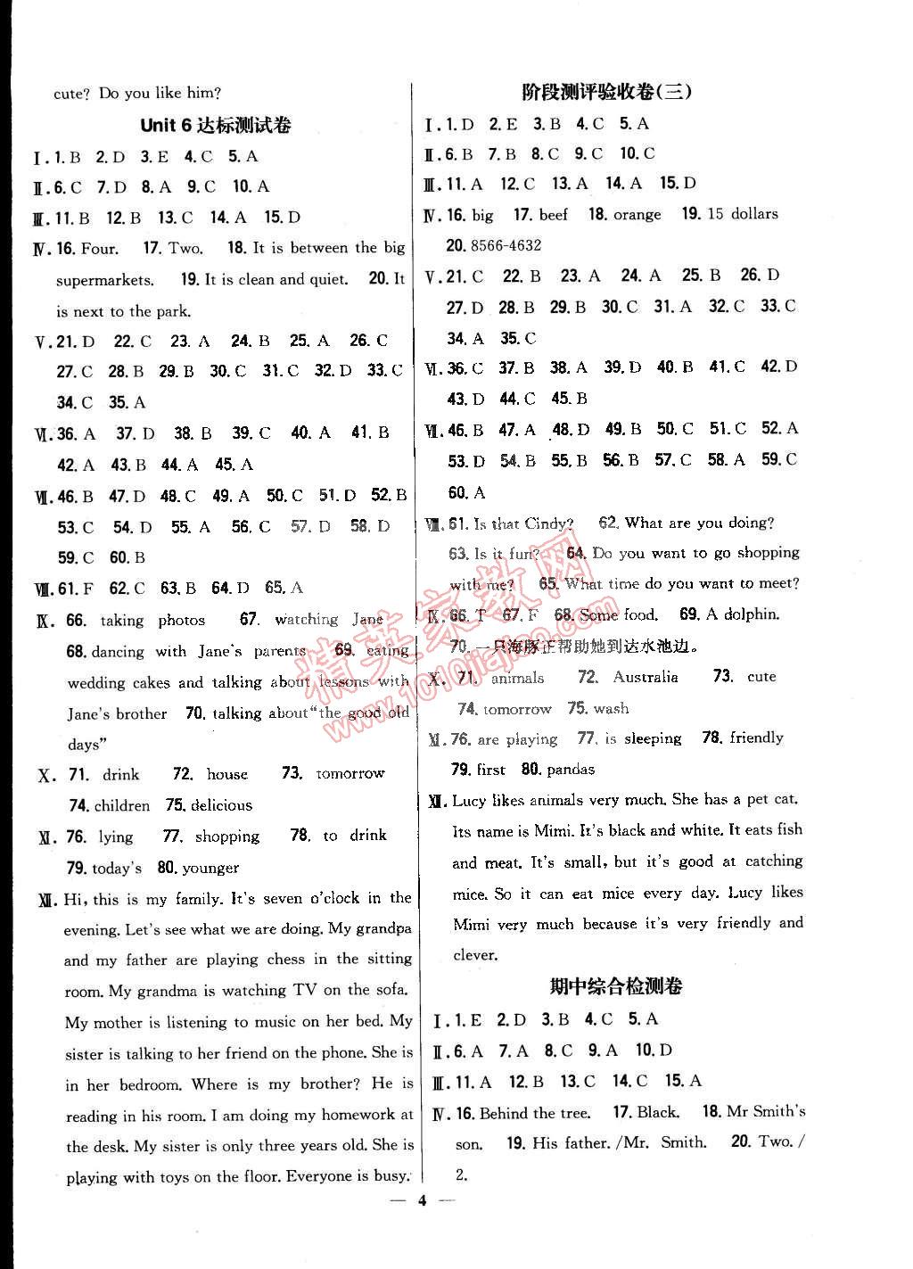 2015年新教材完全考卷七年级英语下册人教版 第4页