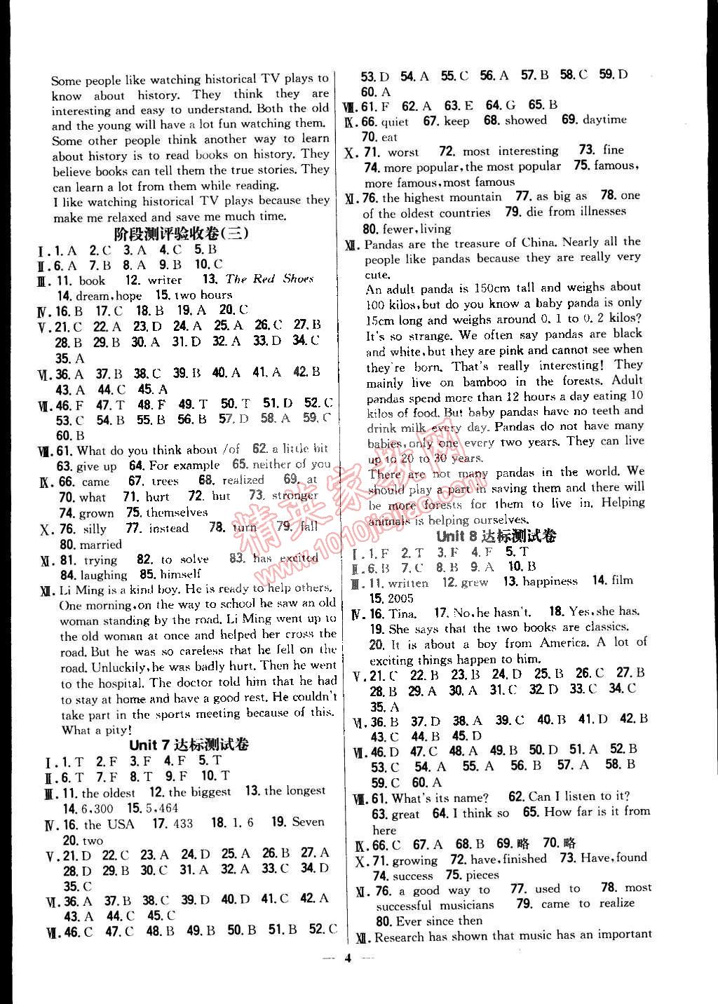 2015年新教材完全考卷八年級(jí)英語(yǔ)下冊(cè)人教版 第4頁(yè)