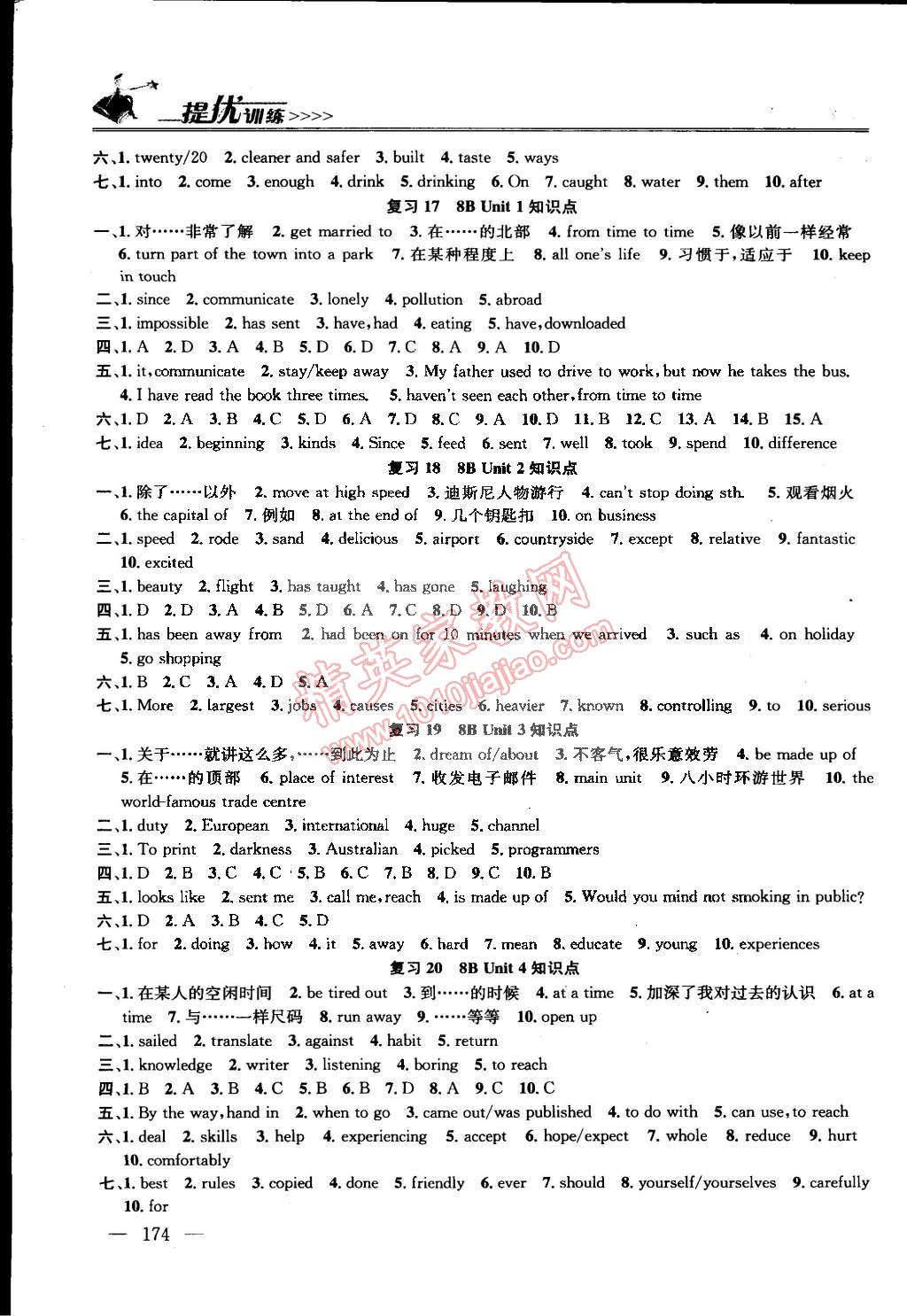 2015年提優(yōu)訓(xùn)練非常階段123九年級英語下冊江蘇版 第10頁