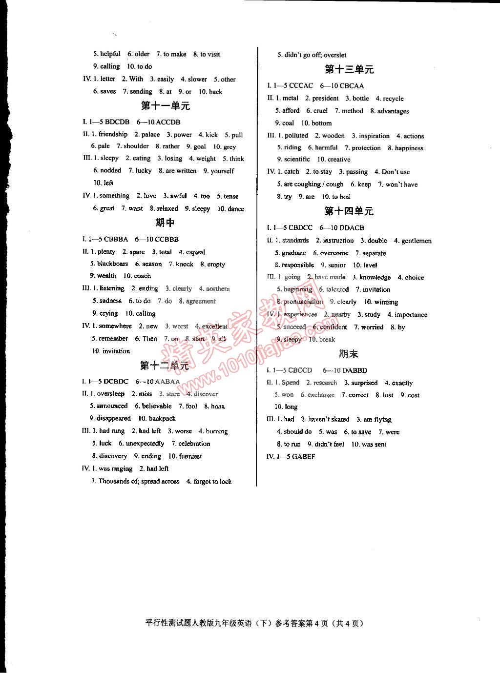 2015年學(xué)考2加1九年級(jí)英語下冊(cè)人教版 第15頁