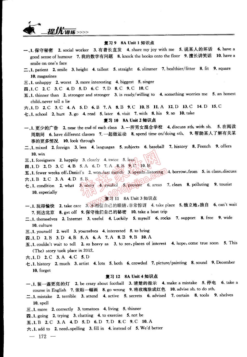 2015年提優(yōu)訓(xùn)練非常階段123九年級(jí)英語(yǔ)下冊(cè)江蘇版 第8頁(yè)