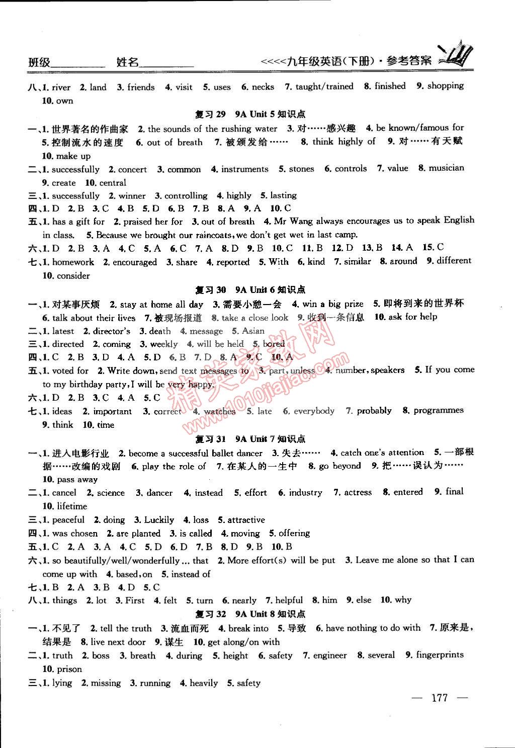 2015年提優(yōu)訓(xùn)練非常階段123九年級(jí)英語(yǔ)下冊(cè)江蘇版 第13頁(yè)