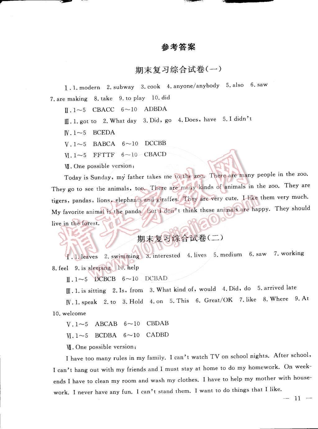 2015年同步轻松练习七年级英语下册人教版 第19页