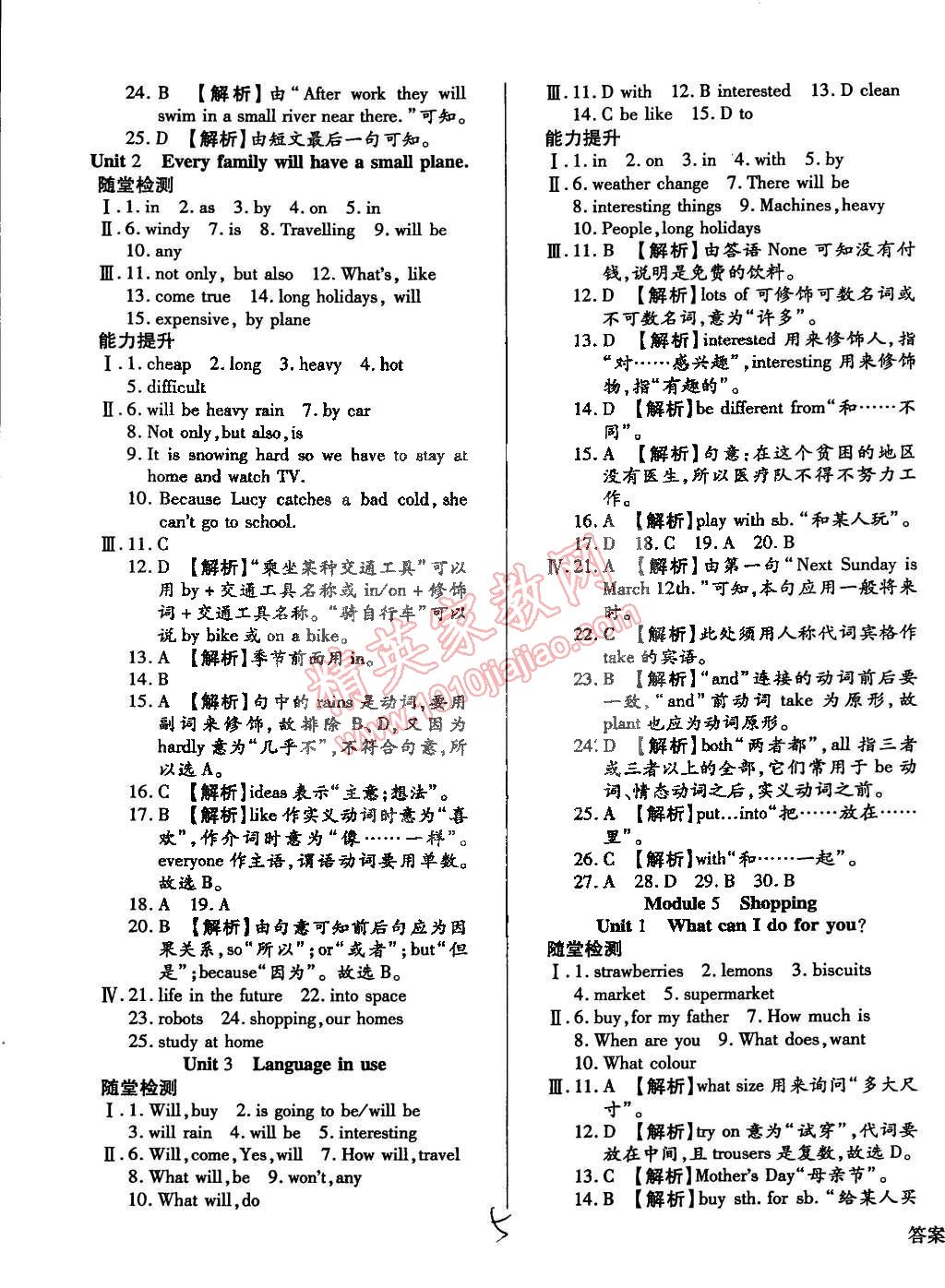 2015年學升同步練測七年級英語下冊外研版 第5頁