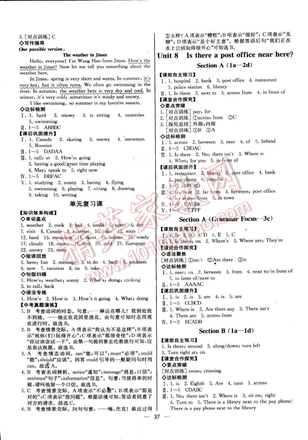 2015年同步导学案课时练七年级英语下册人教版河北专版 第9页