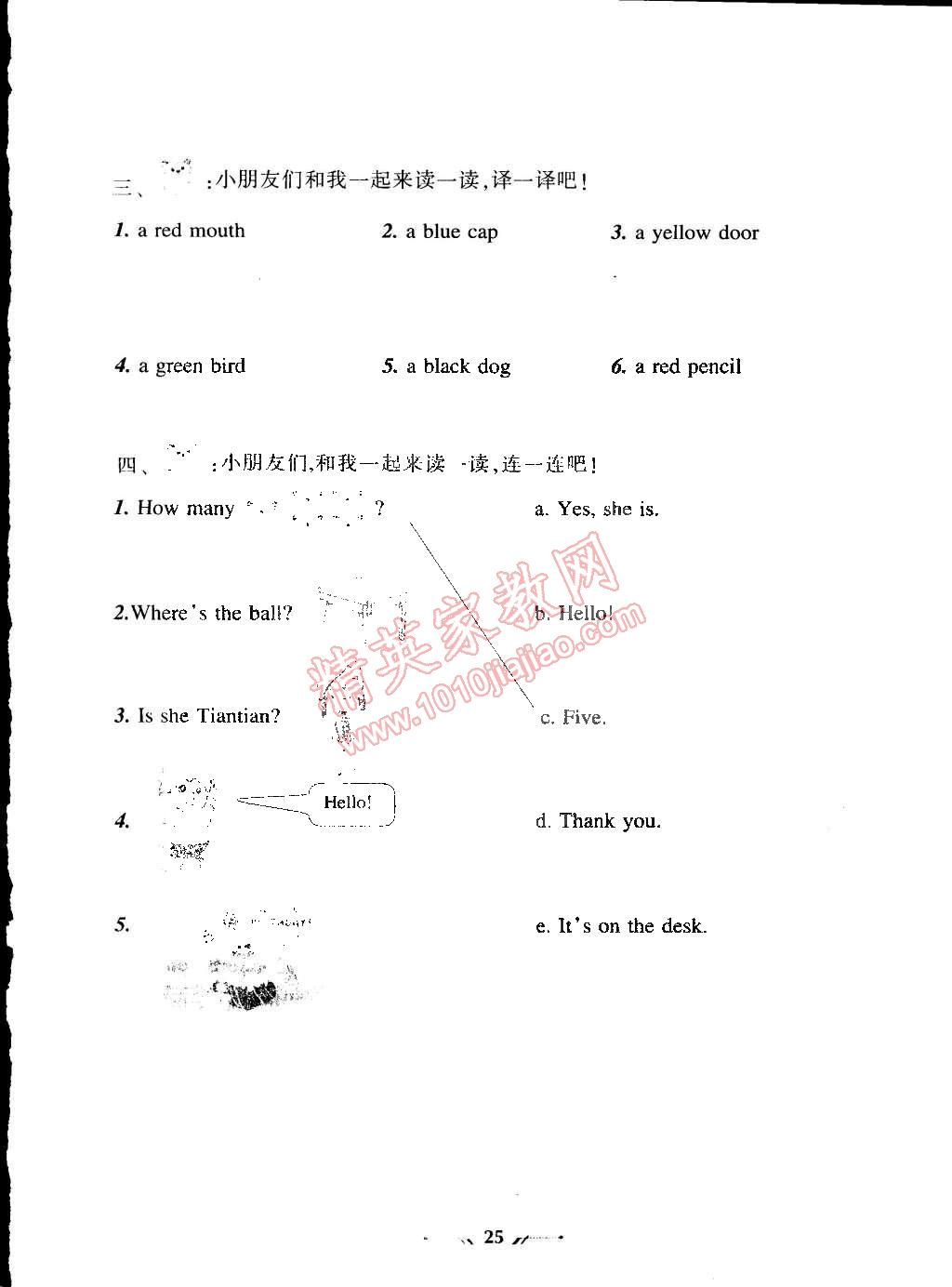 2015年寒假樂(lè)園三年級(jí)英語(yǔ)3遼寧師范大學(xué)出版社 第2頁(yè)