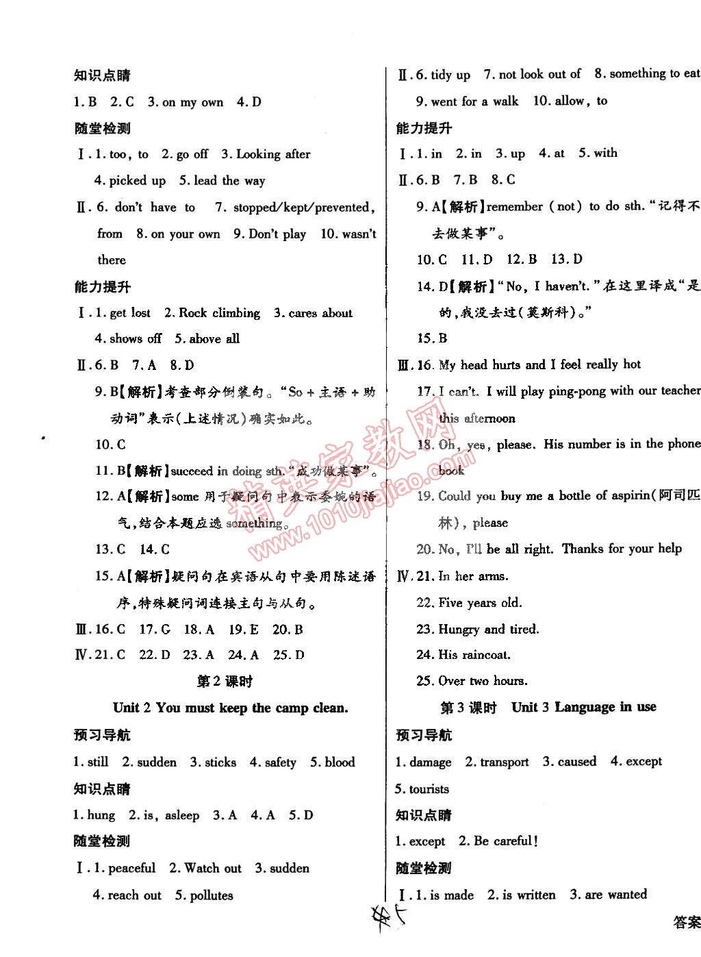 2015年學升同步練測九年級英語下冊外研版 第5頁