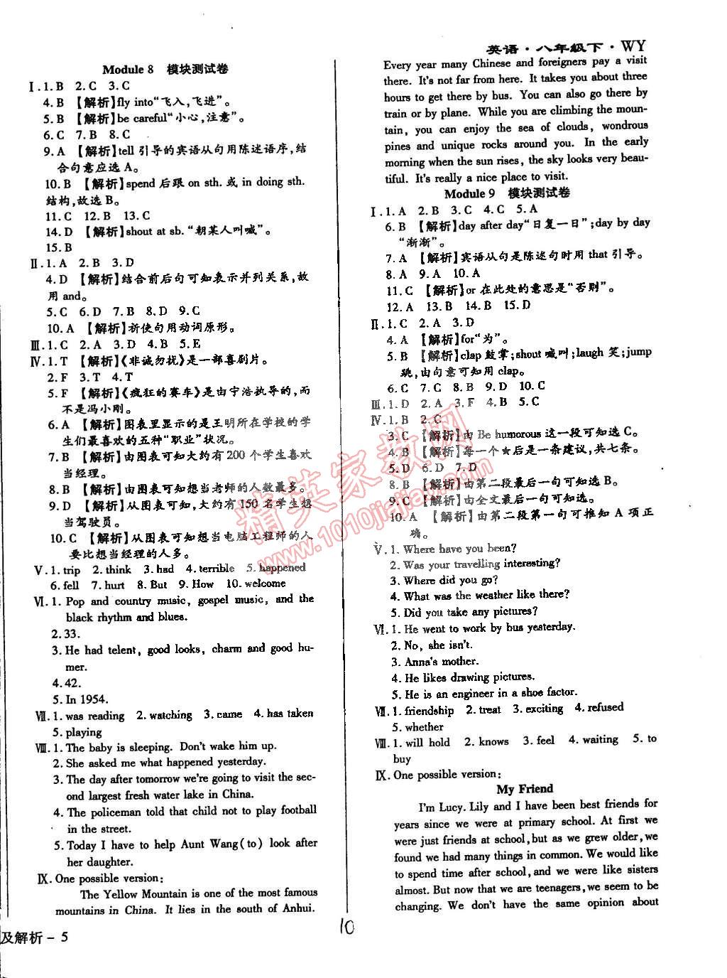 2015年學(xué)升同步練測八年級英語下冊外研版 第10頁