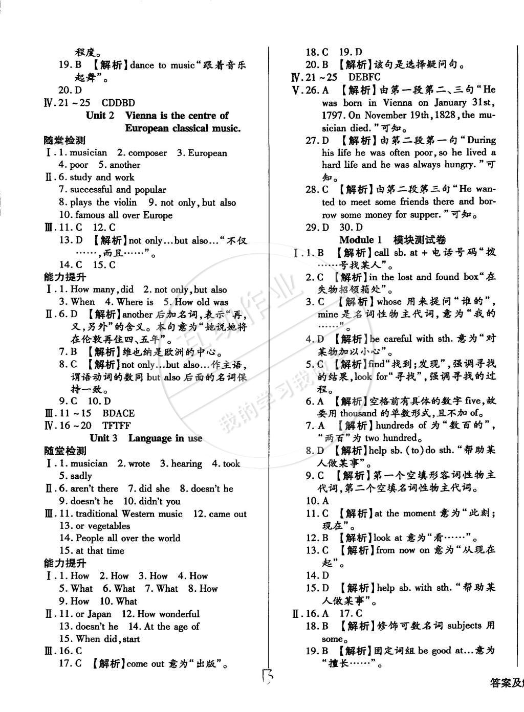 2015年學(xué)升同步練測七年級英語下冊外研版 第13頁