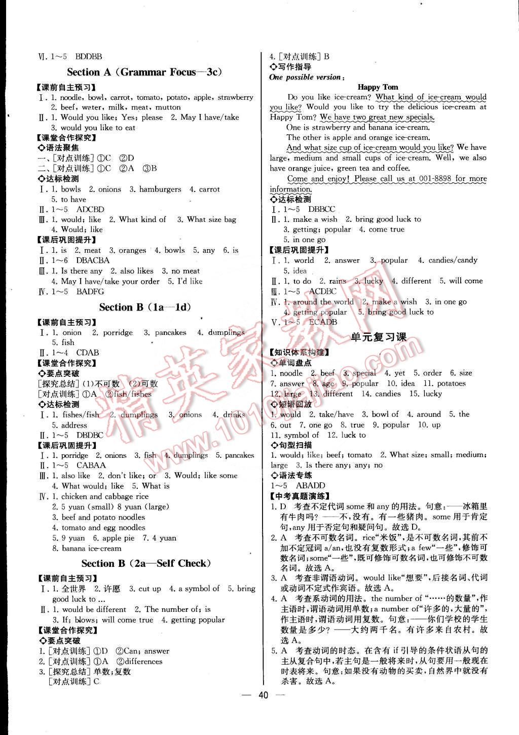 2015年同步导学案课时练七年级英语下册人教版河北专版 第12页