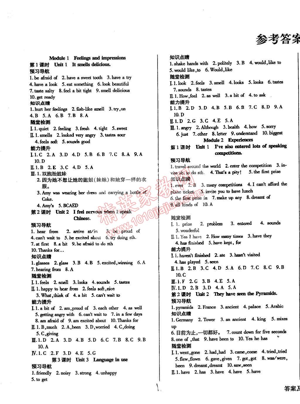 2015年學(xué)升同步練測八年級英語下冊外研版 第1頁