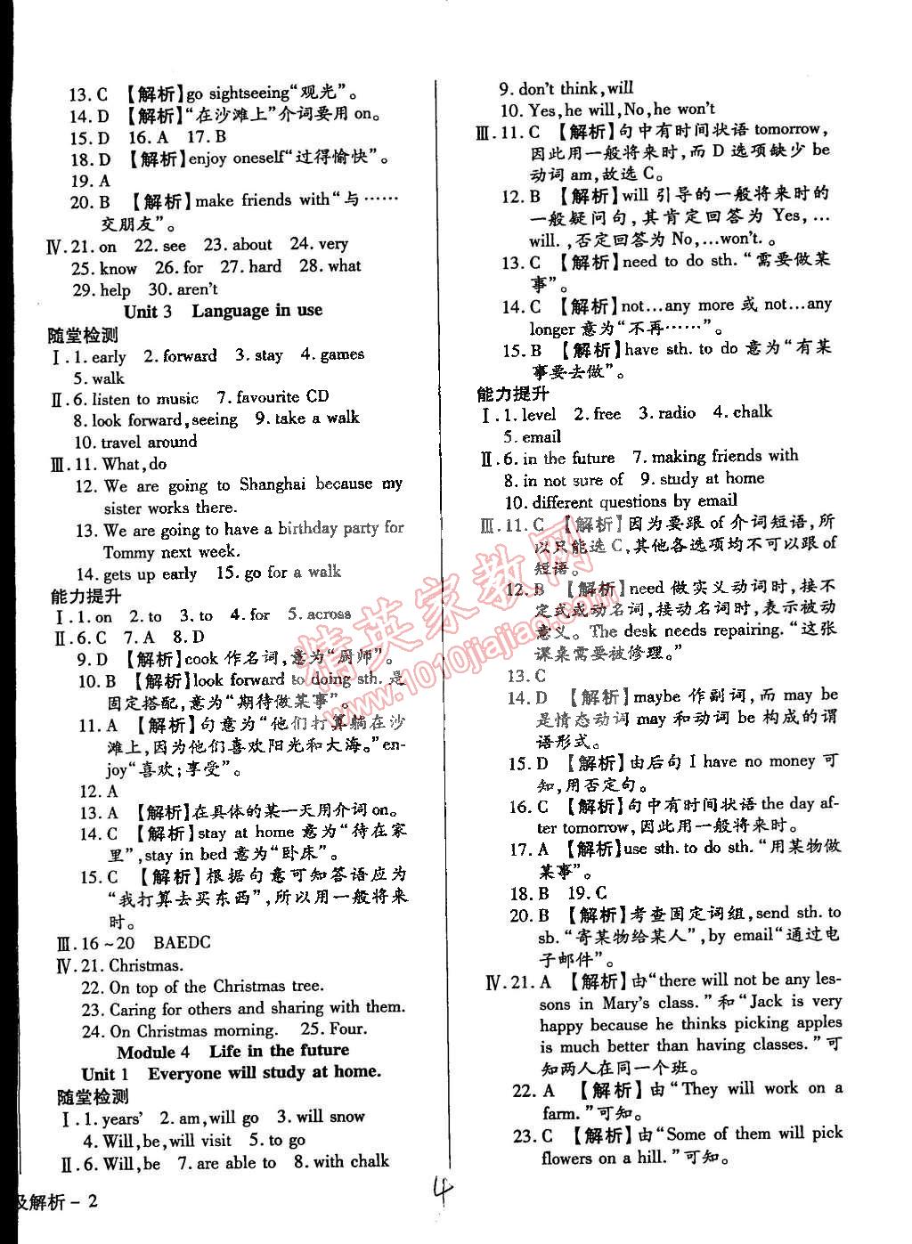 2015年學(xué)升同步練測七年級英語下冊外研版 第4頁