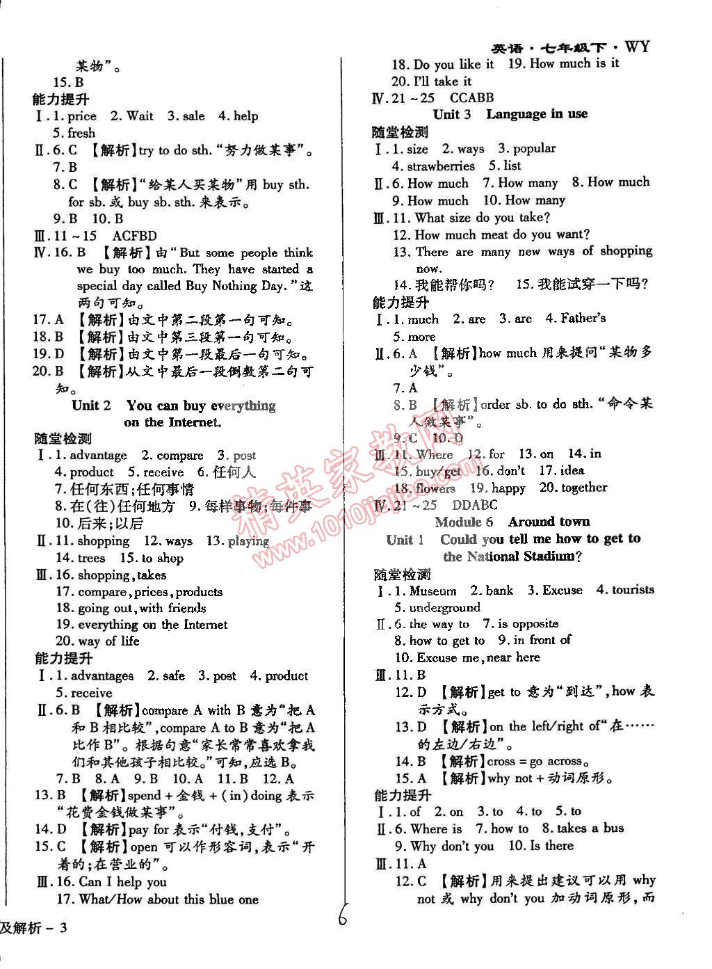 2015年學(xué)升同步練測(cè)七年級(jí)英語下冊(cè)外研版 第6頁(yè)