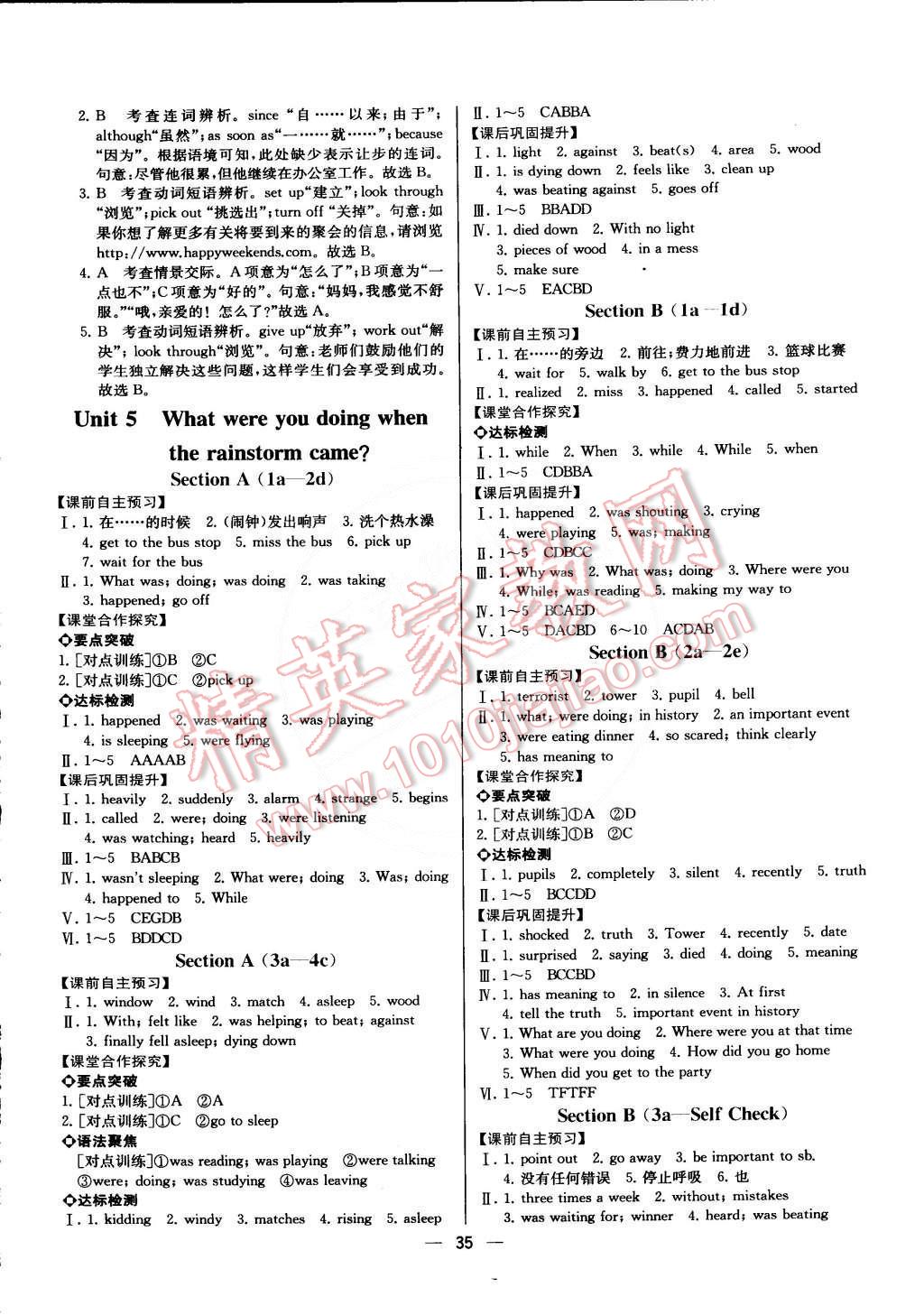 2015年同步導(dǎo)學(xué)案課時練八年級英語下冊人教版 第7頁