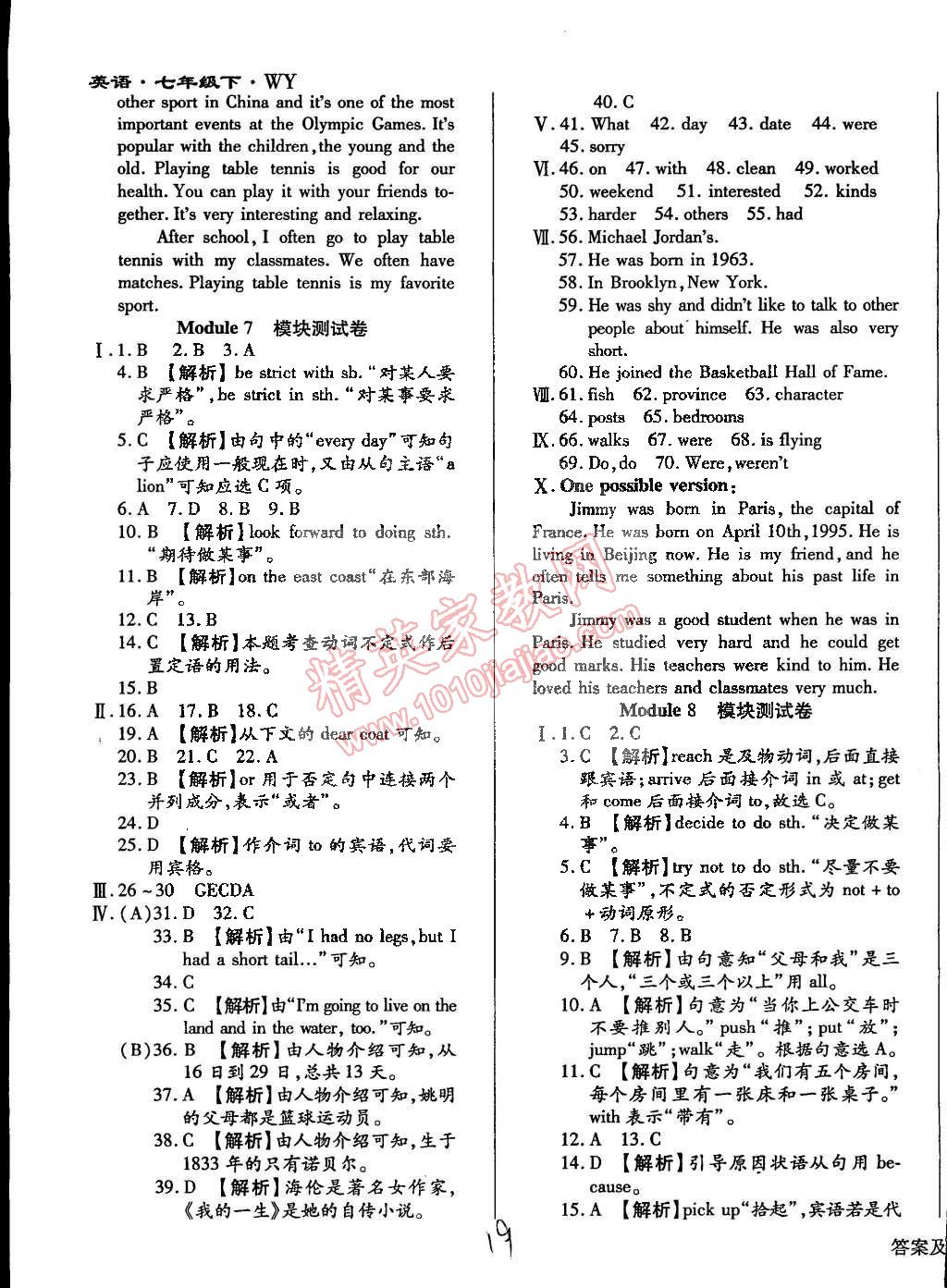 2015年學(xué)升同步練測(cè)七年級(jí)英語下冊(cè)外研版 第19頁