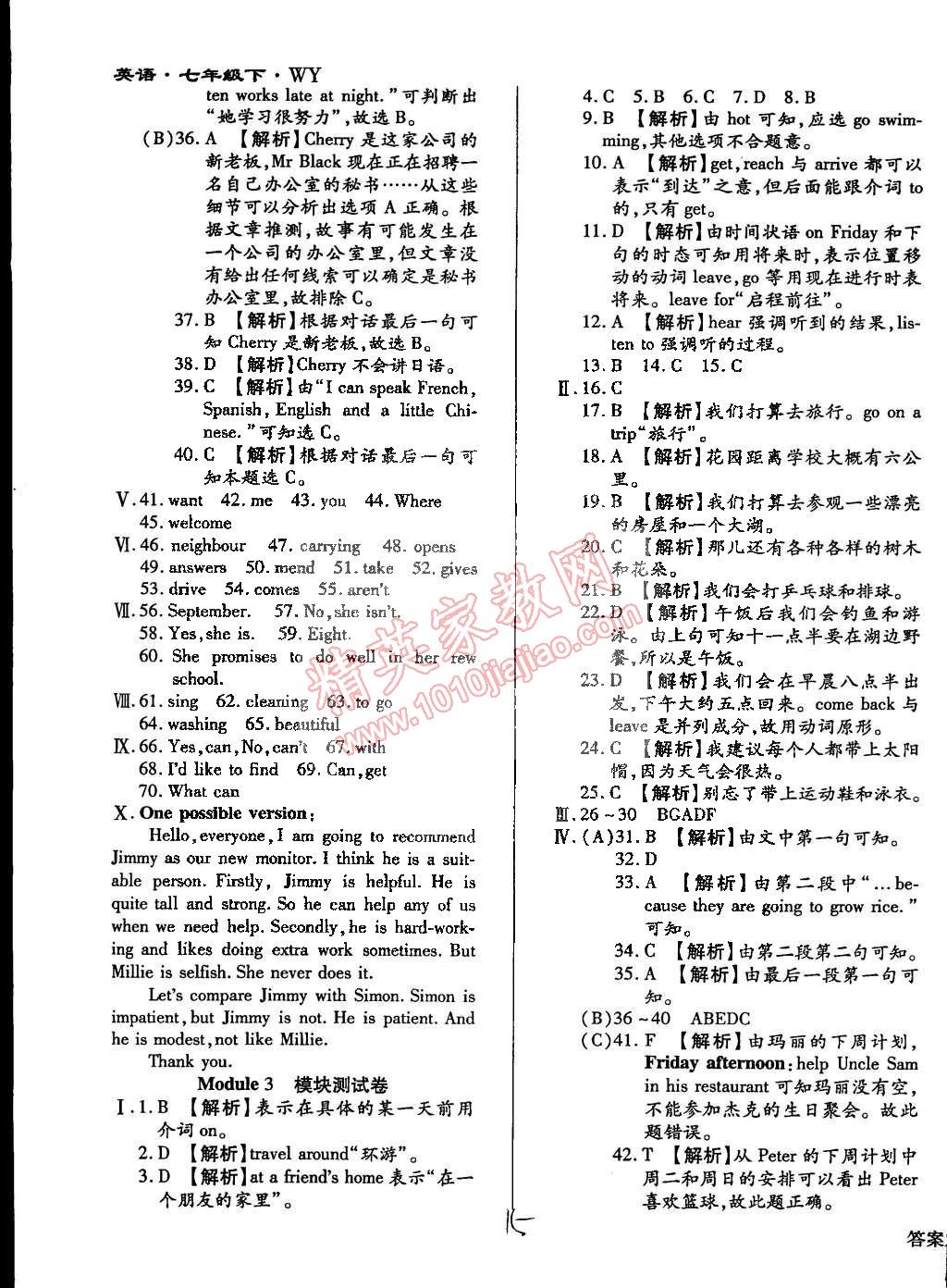 2015年學(xué)升同步練測(cè)七年級(jí)英語(yǔ)下冊(cè)外研版 第15頁(yè)