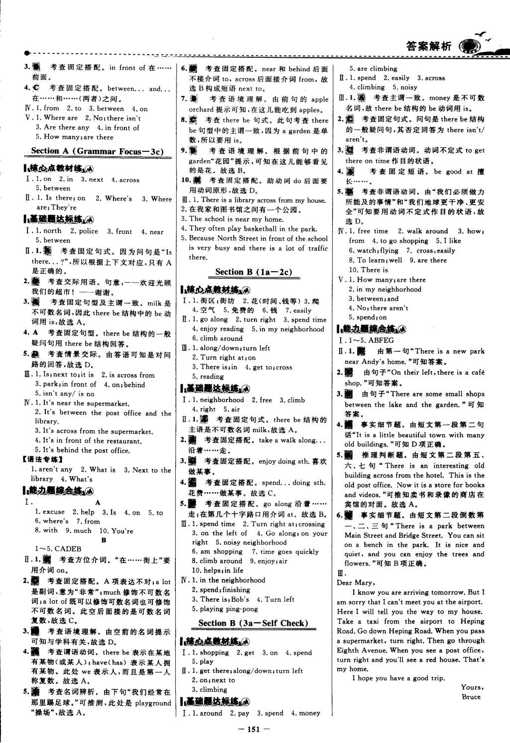 2015年世紀金榜百練百勝七年級英語下冊 第10頁