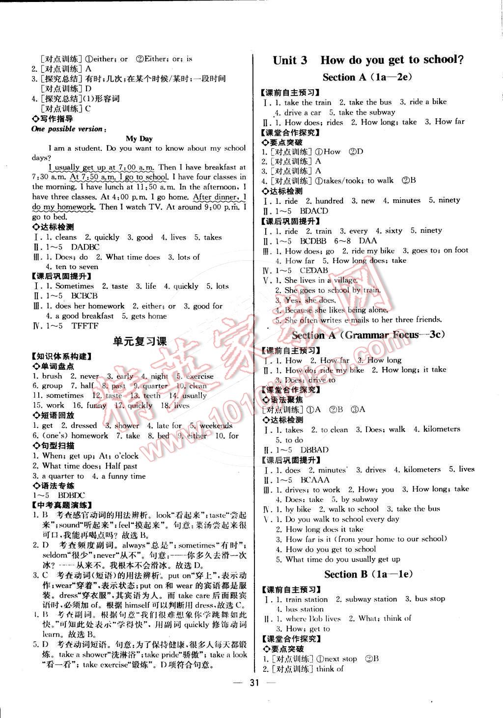 2015年同步导学案课时练七年级英语下册人教版河北专版 第3页