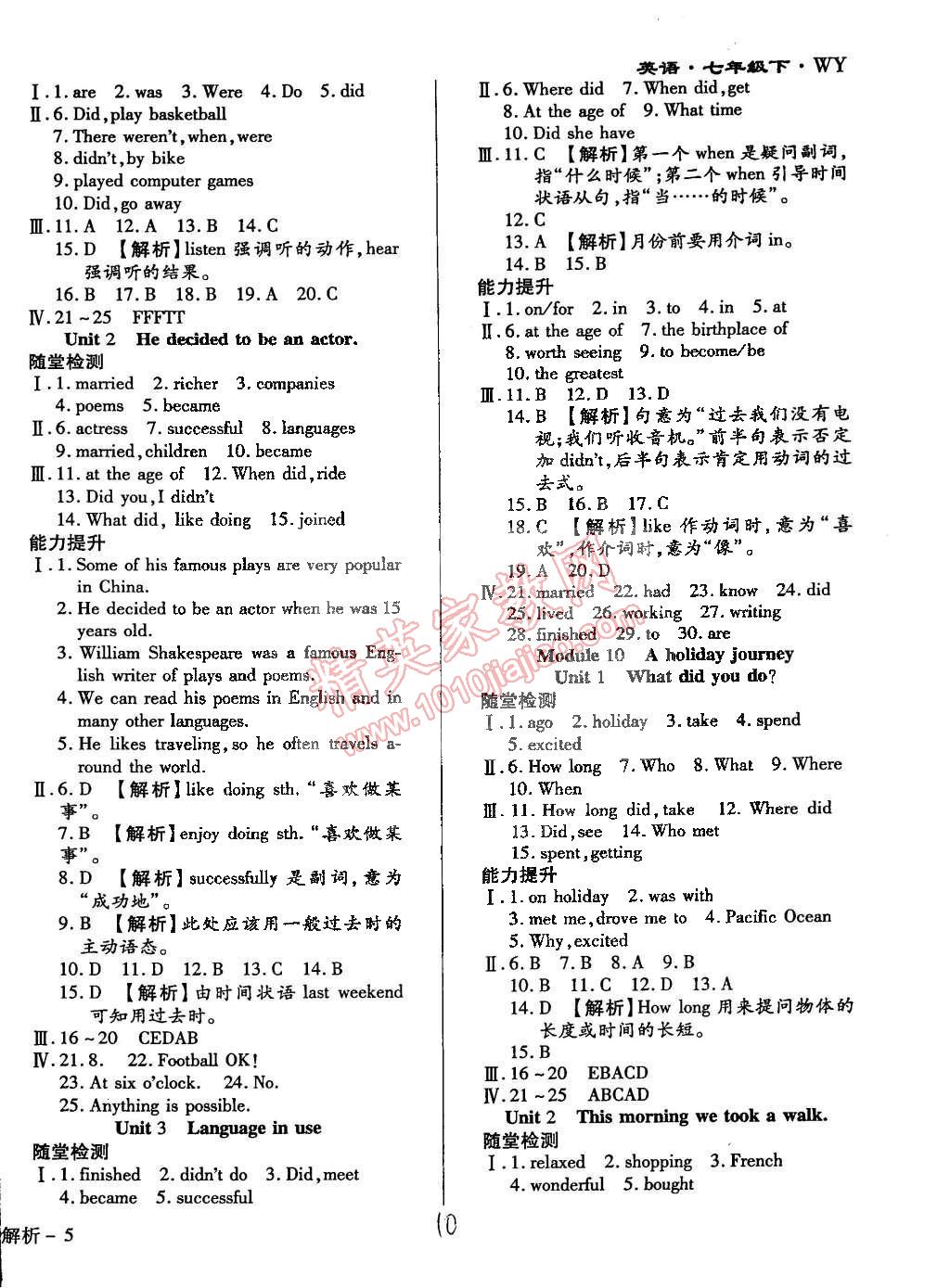 2015年學升同步練測七年級英語下冊外研版 第10頁