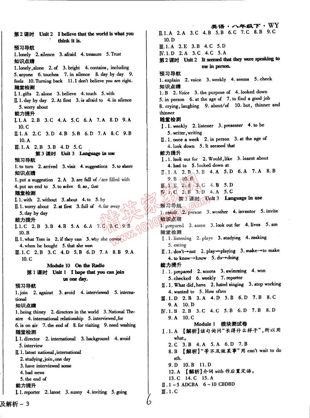 2015年學升同步練測八年級英語下冊外研版 第6頁