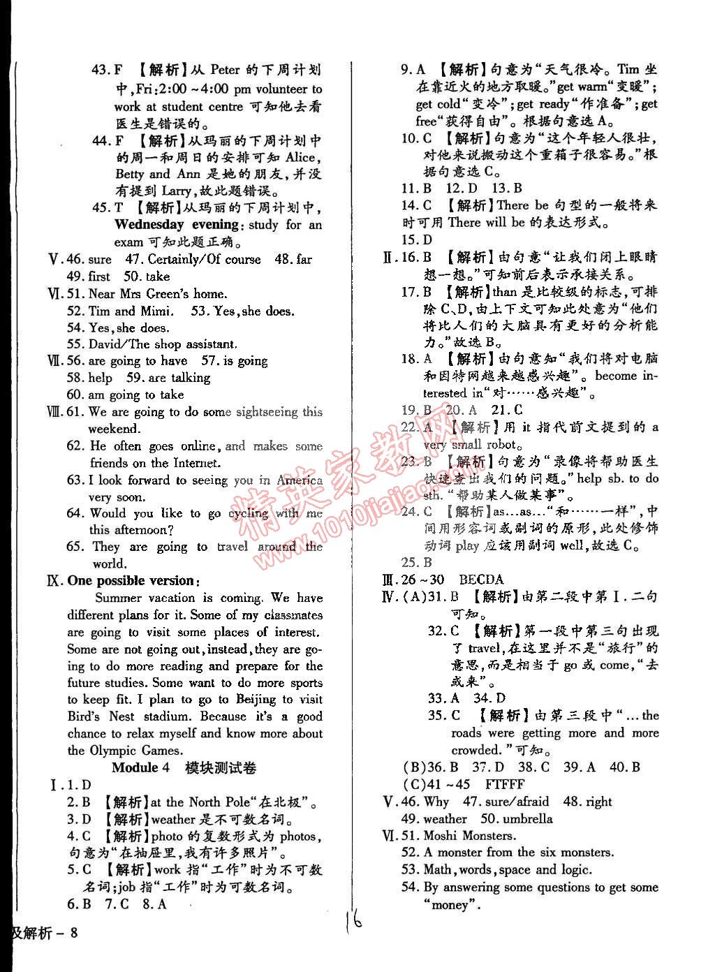 2015年學(xué)升同步練測(cè)七年級(jí)英語(yǔ)下冊(cè)外研版 第16頁(yè)