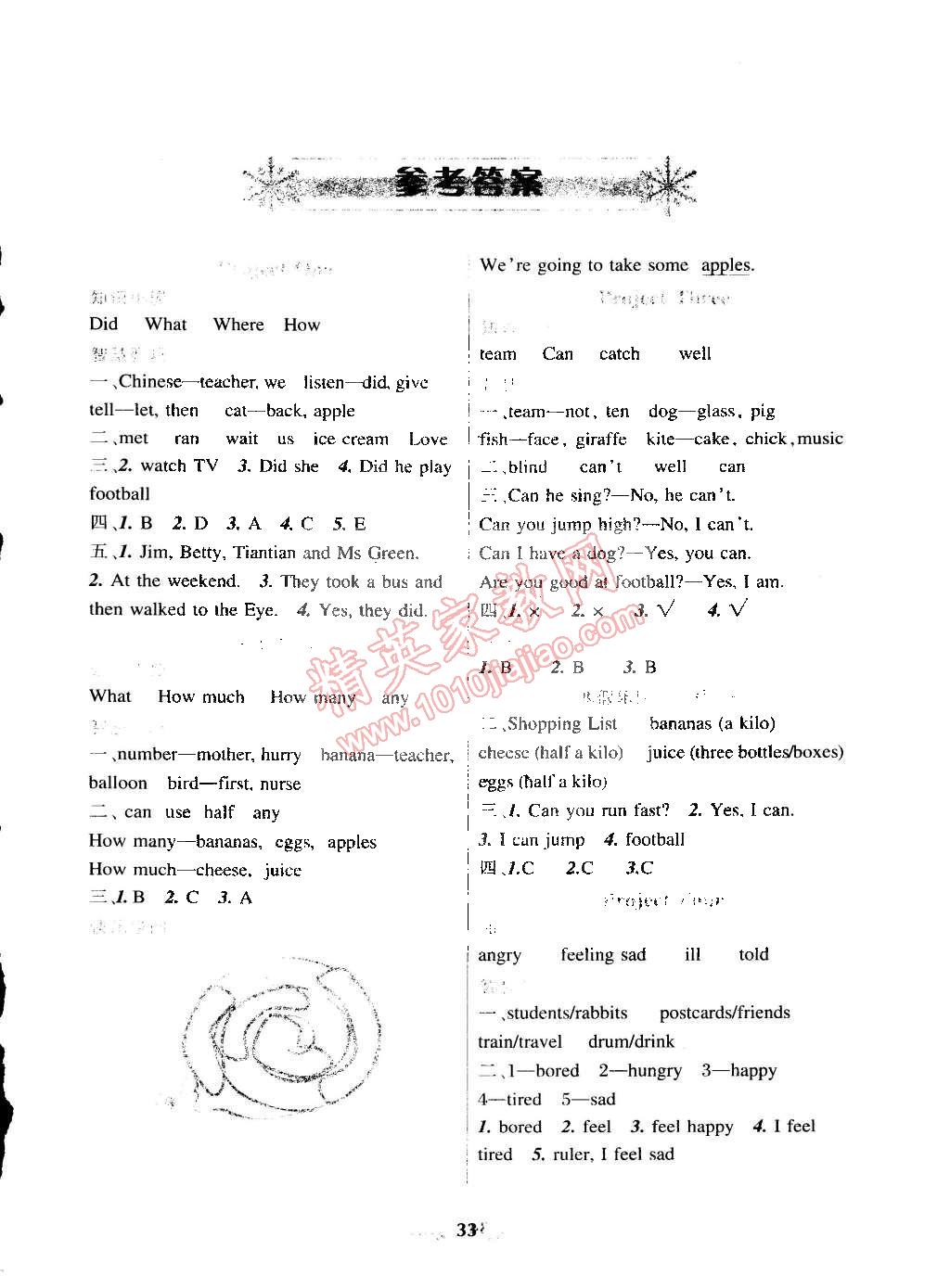 2015年寒假乐园五年级英语辽师版三起辽宁师范大学出版社 第1页