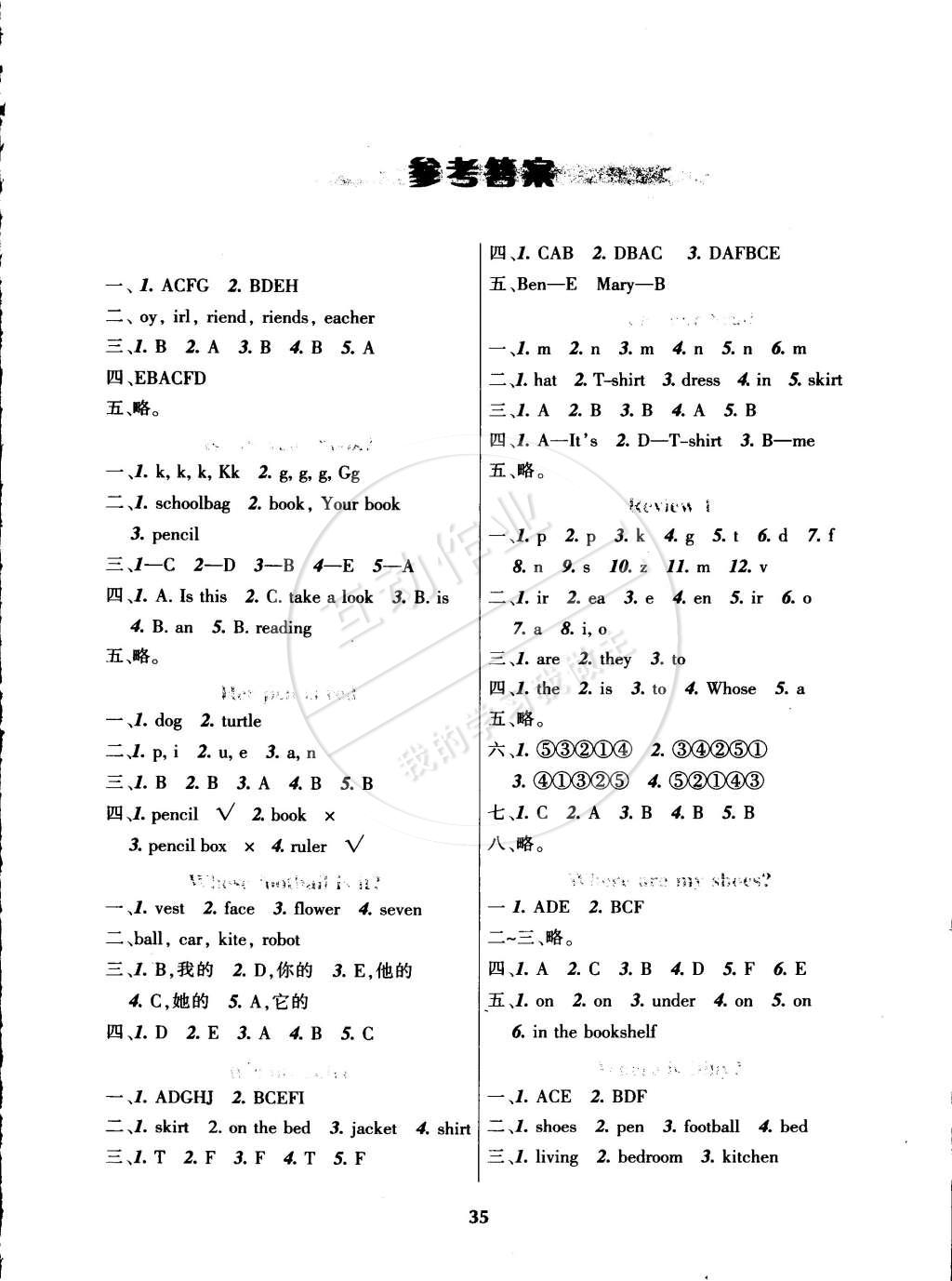 2015年寒假樂園四年級(jí)英語(yǔ)3遼寧師范大學(xué)出版社 第1頁(yè)