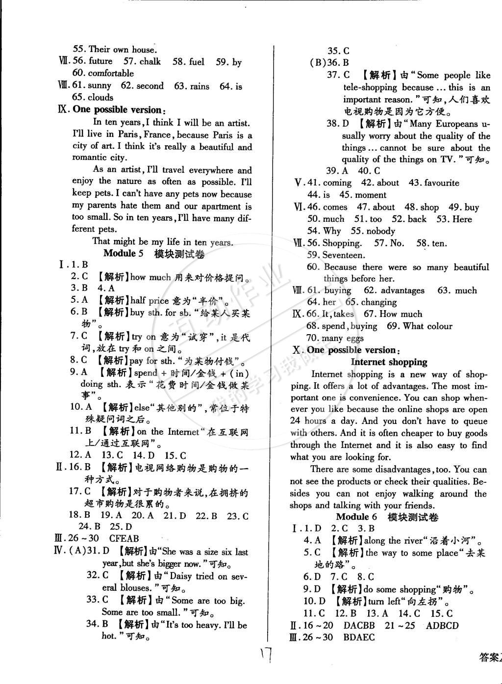 2015年學(xué)升同步練測七年級英語下冊外研版 第17頁