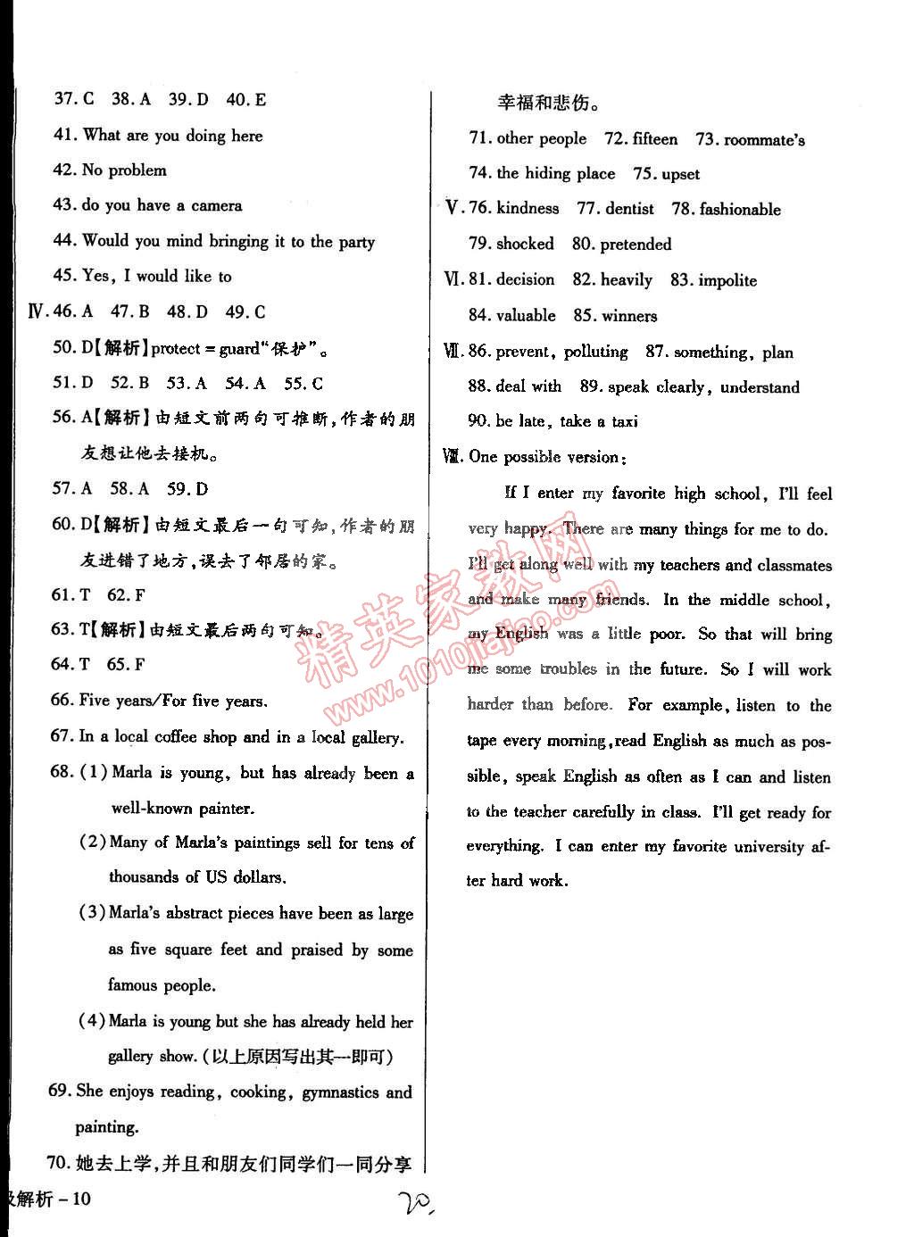 2015年學(xué)升同步練測(cè)九年級(jí)英語(yǔ)下冊(cè)外研版 第20頁(yè)