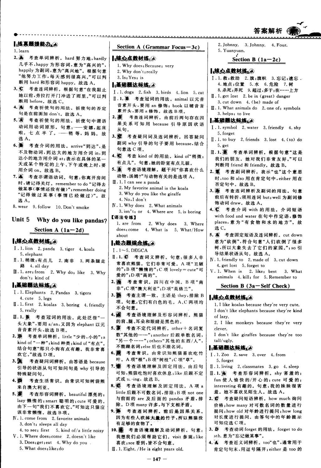 2015年世紀(jì)金榜百練百勝七年級英語下冊 第6頁