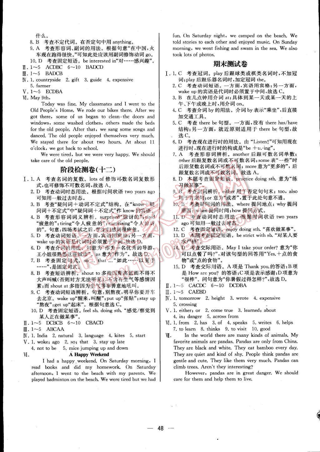 2015年同步导学案课时练七年级英语下册人教版河北专版 第20页