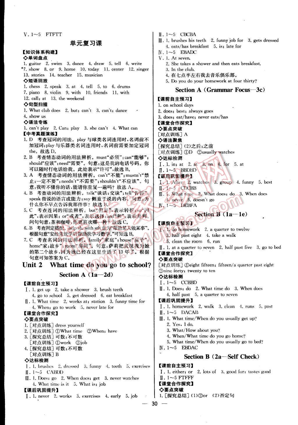 2015年同步导学案课时练七年级英语下册人教版河北专版 第2页