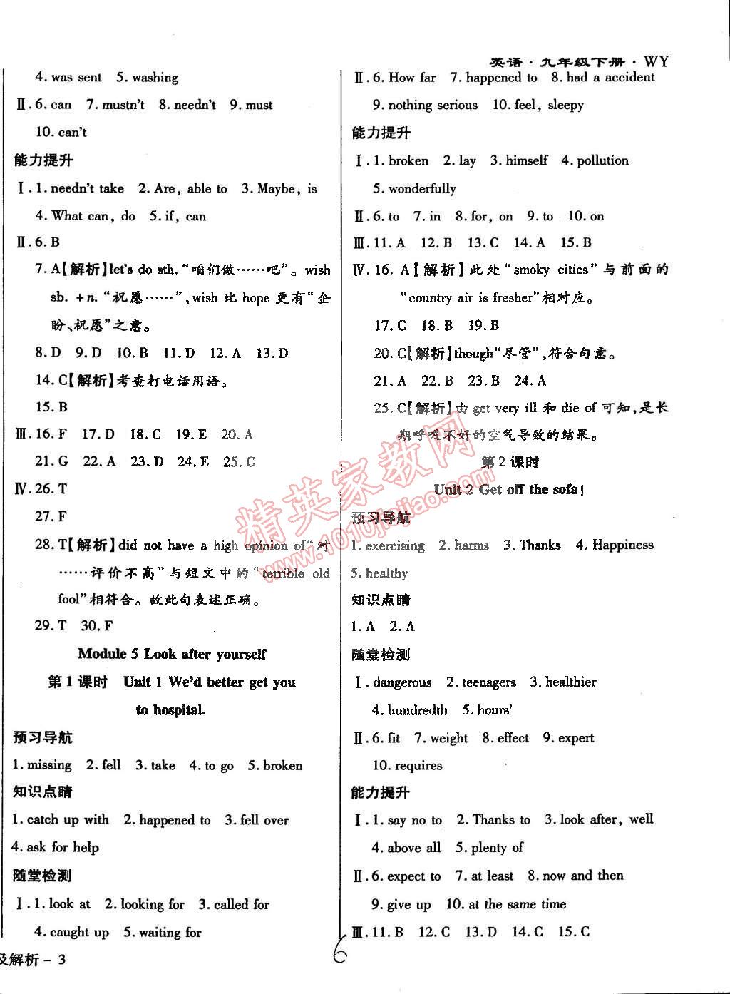 2015年學升同步練測九年級英語下冊外研版 第6頁