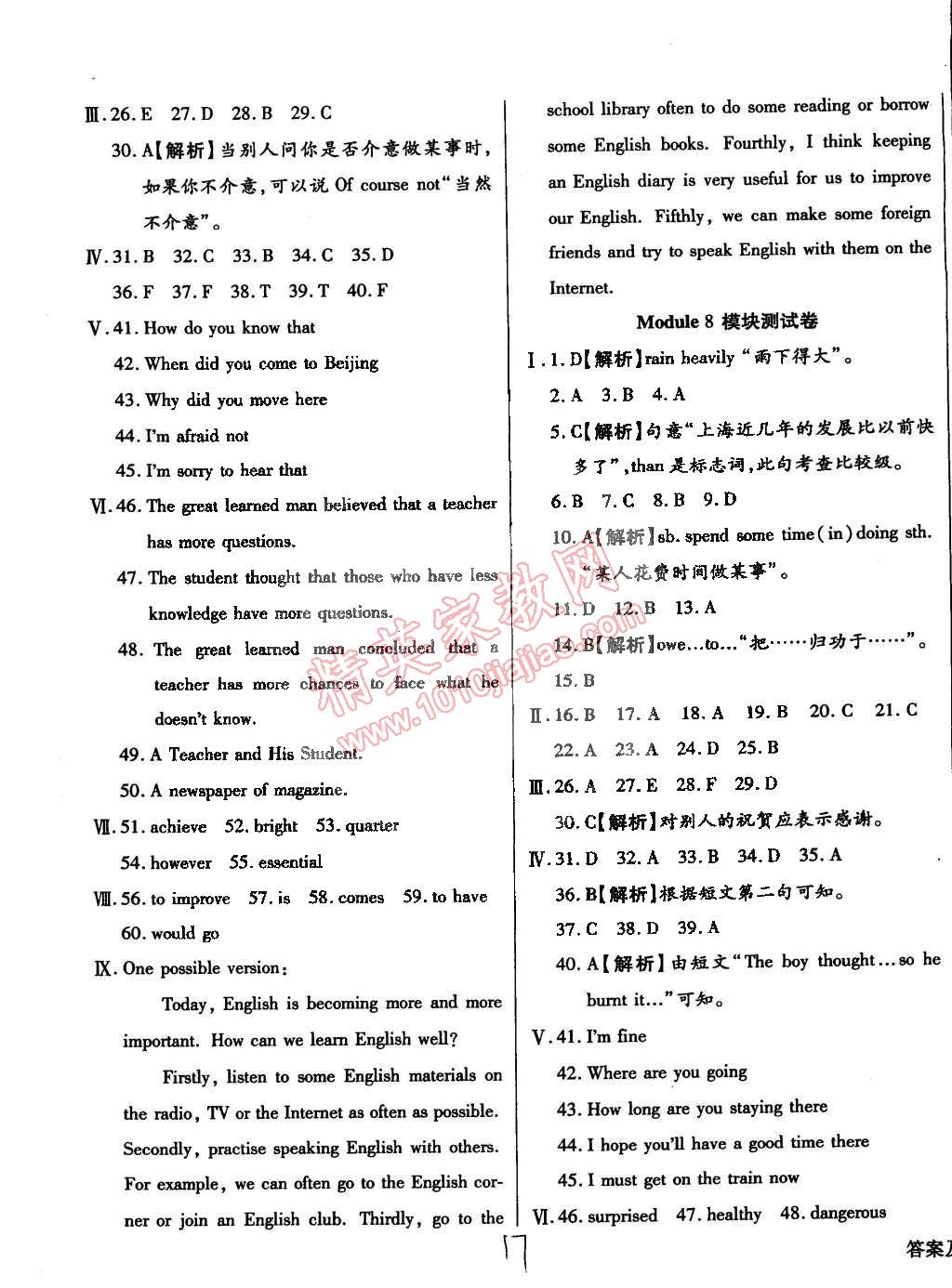 2015年學升同步練測九年級英語下冊外研版 第17頁