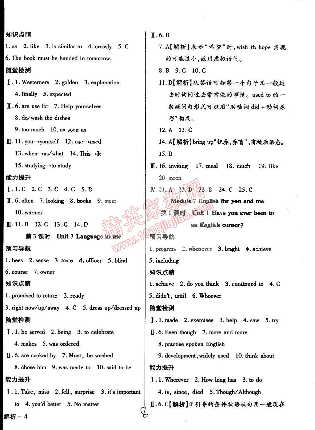 2015年學(xué)升同步練測九年級(jí)英語下冊(cè)外研版 第8頁