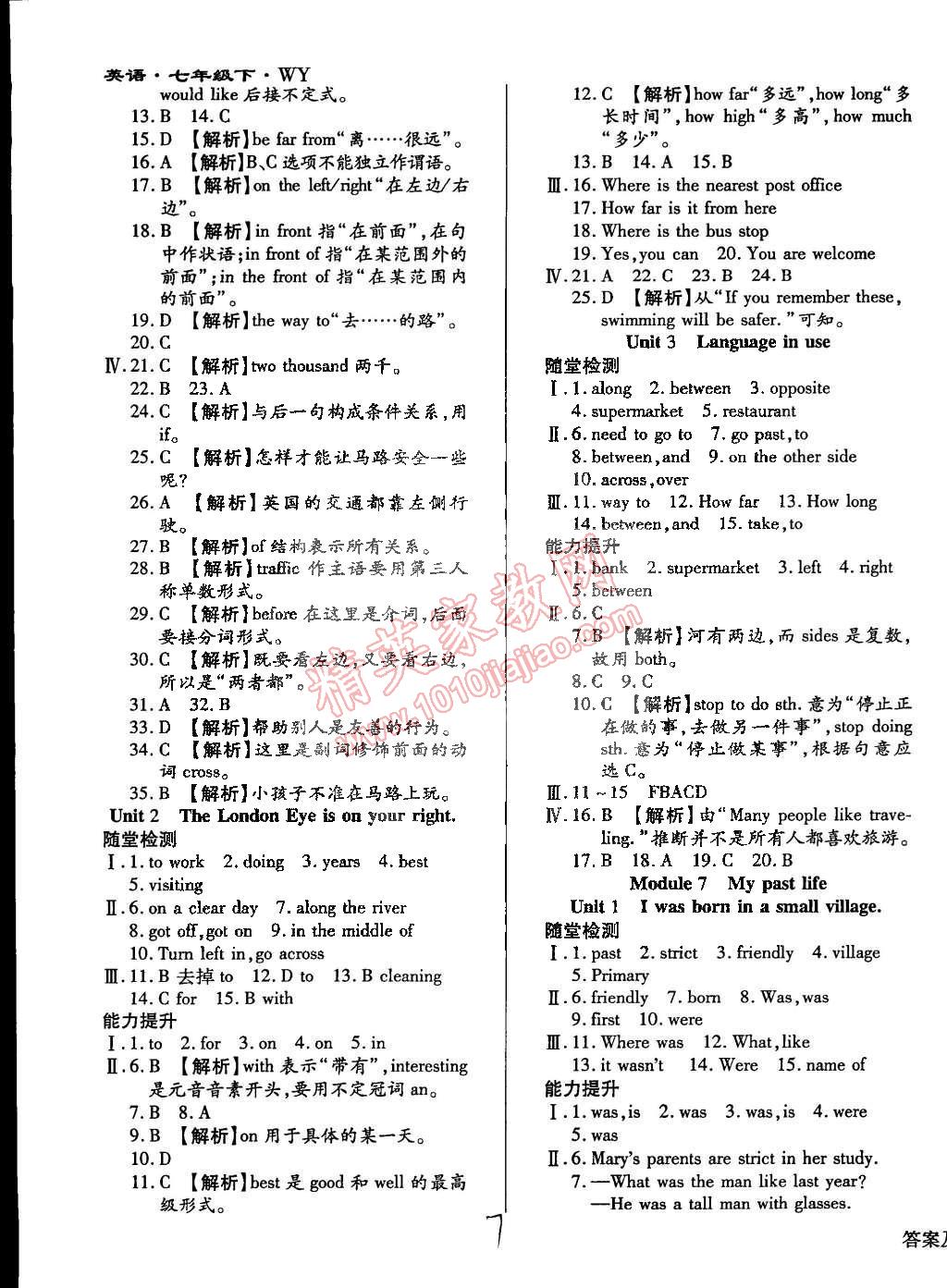 2015年學(xué)升同步練測(cè)七年級(jí)英語(yǔ)下冊(cè)外研版 第7頁(yè)