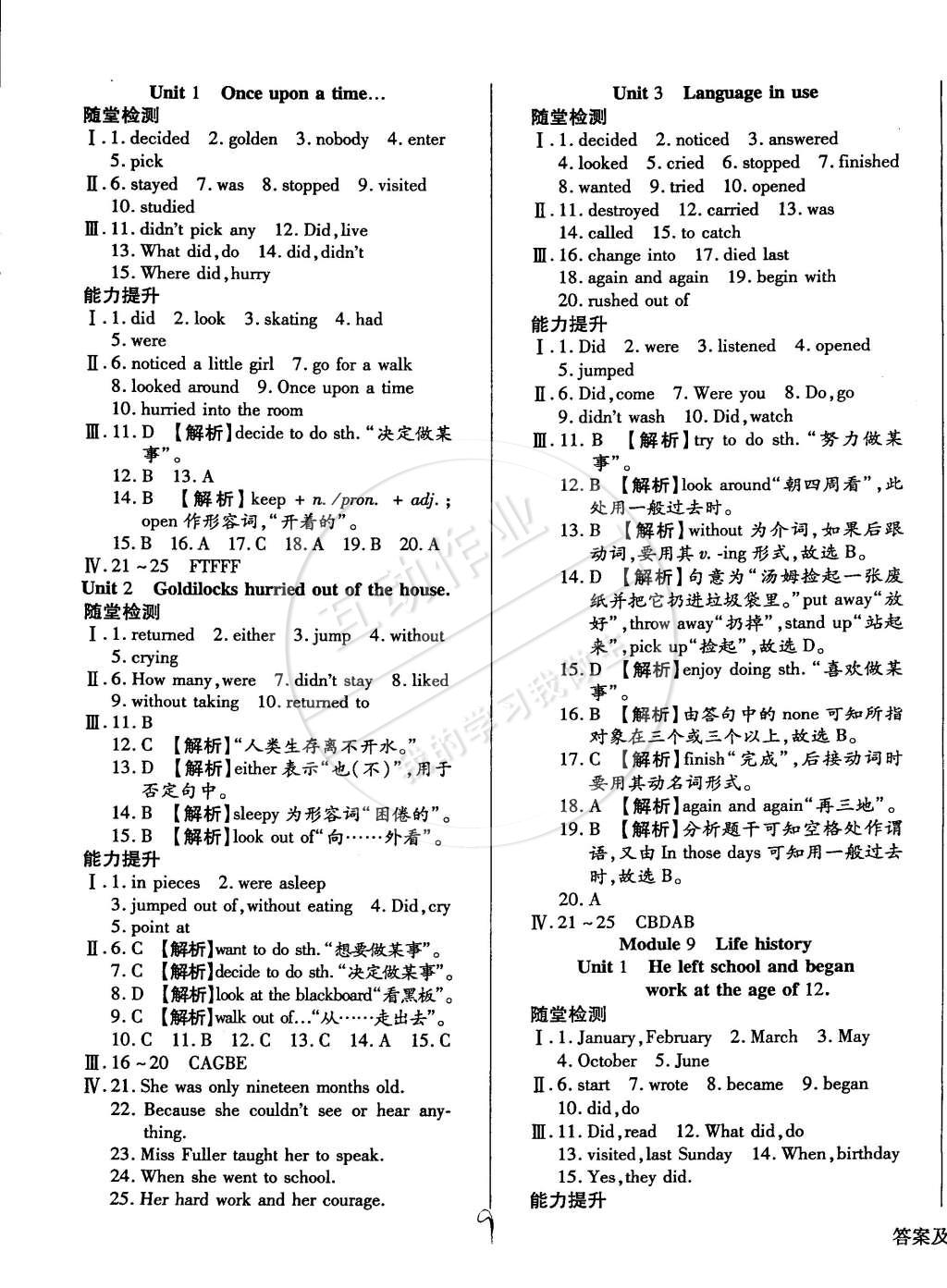 2015年學升同步練測七年級英語下冊外研版 第9頁