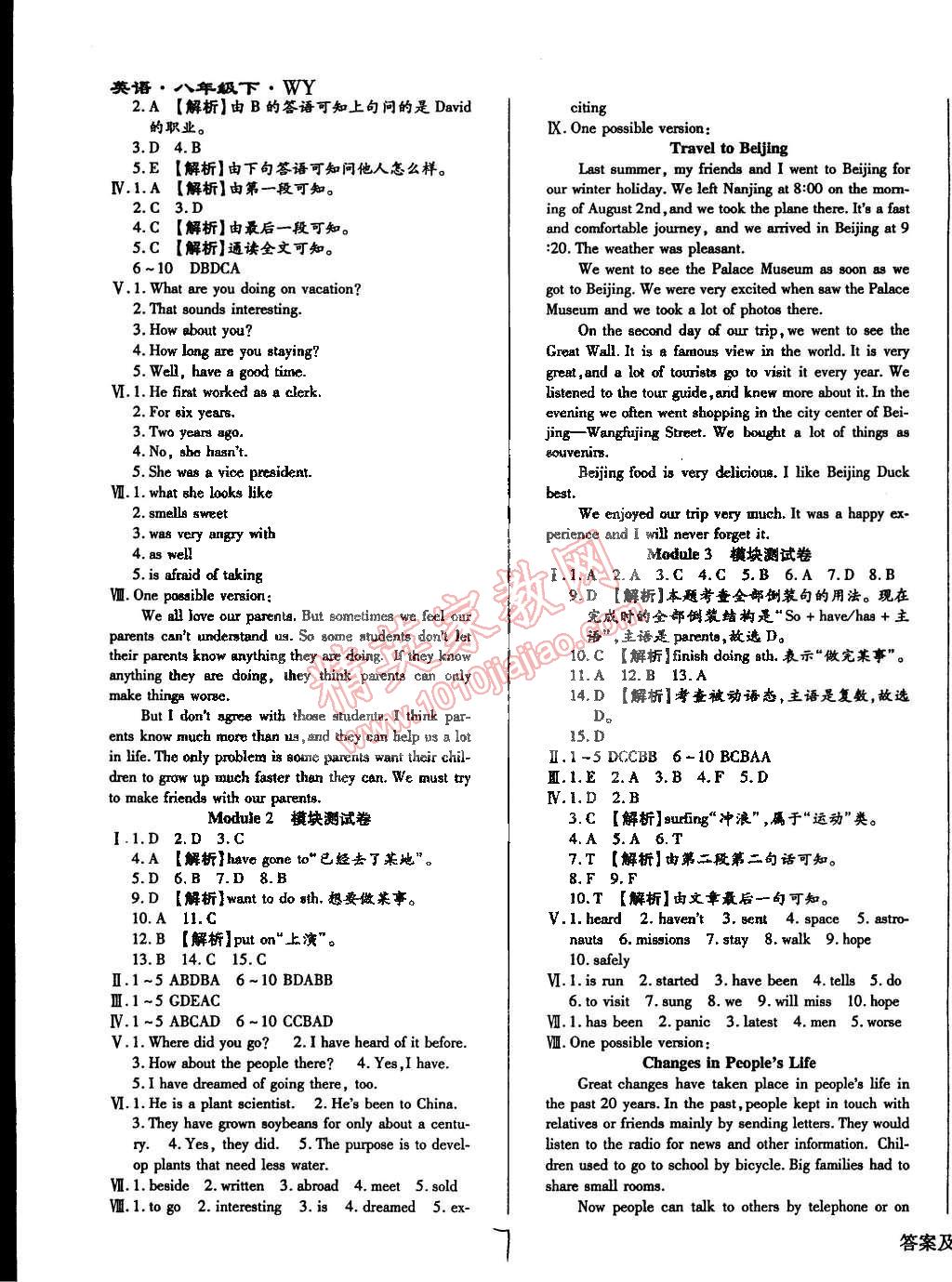 2015年學(xué)升同步練測八年級英語下冊外研版 第7頁