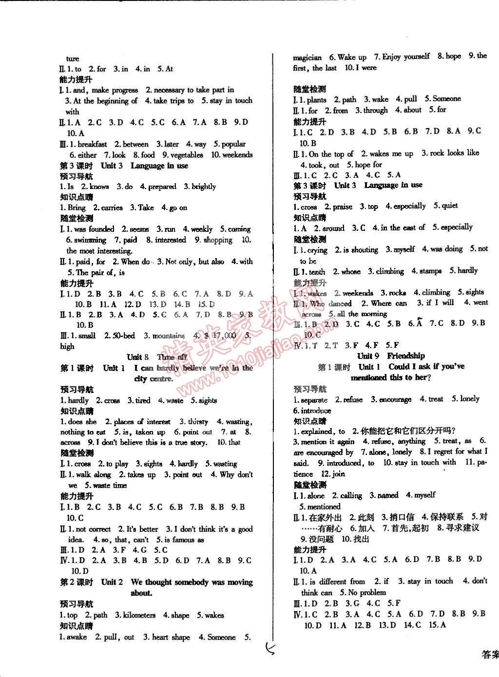 2015年學(xué)升同步練測八年級英語下冊外研版 第5頁