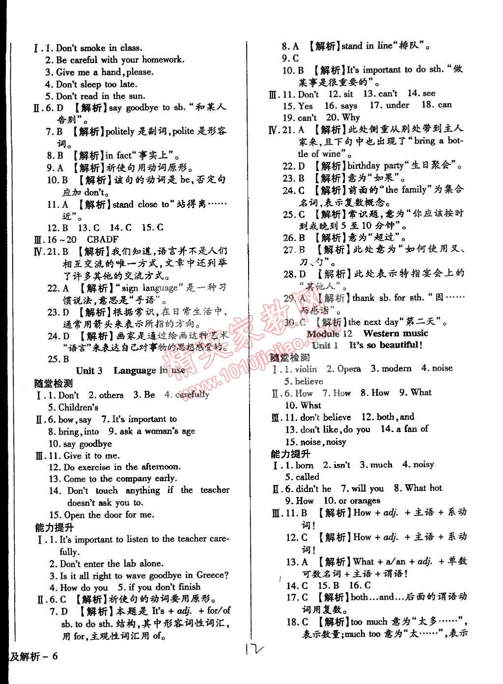 2015年學升同步練測七年級英語下冊外研版 第12頁