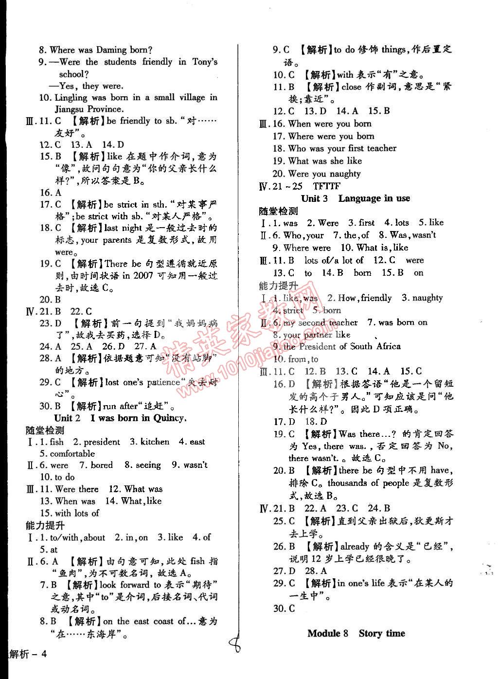 2015年學(xué)升同步練測七年級英語下冊外研版 第8頁