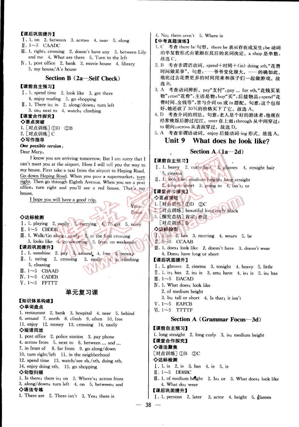 2015年同步导学案课时练七年级英语下册人教版河北专版 第10页