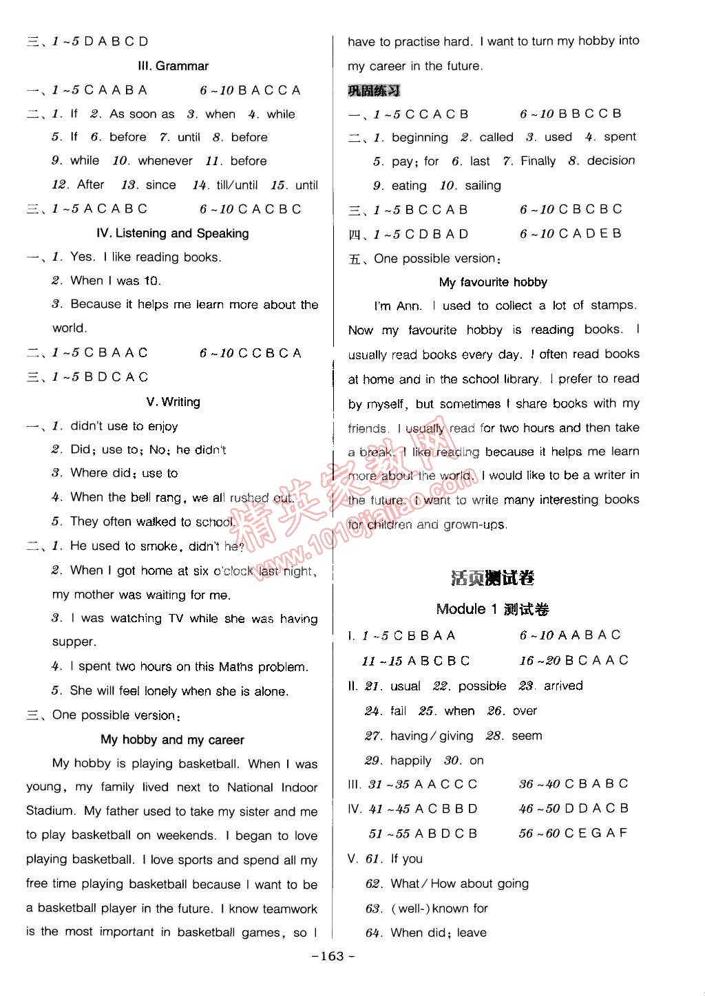 2015年百年學(xué)典廣東學(xué)導(dǎo)練七年級(jí)英語(yǔ)下冊(cè)滬教版 第13頁(yè)