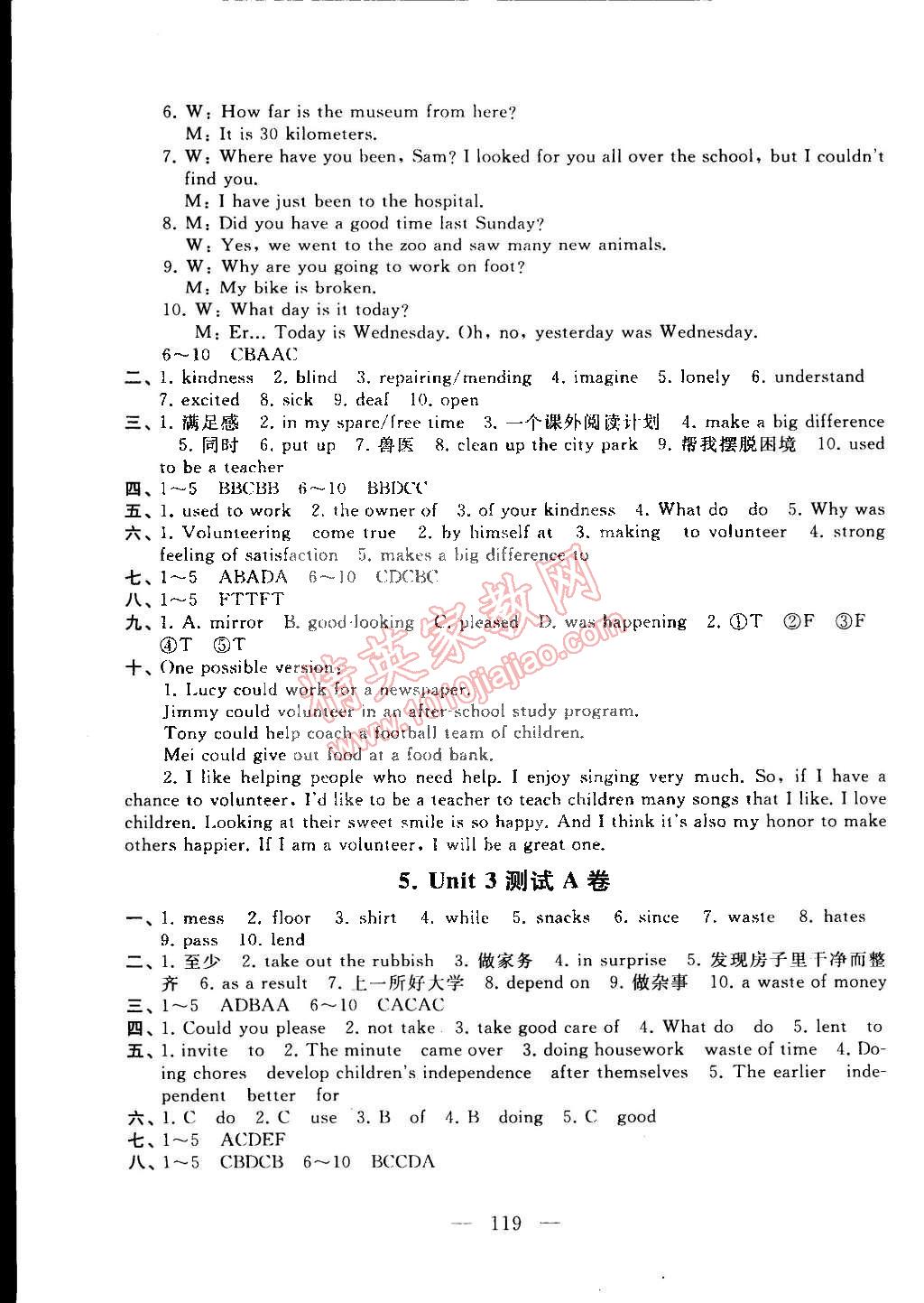 2015年啟東黃岡大試卷八年級(jí)英語下冊人教版 第3頁