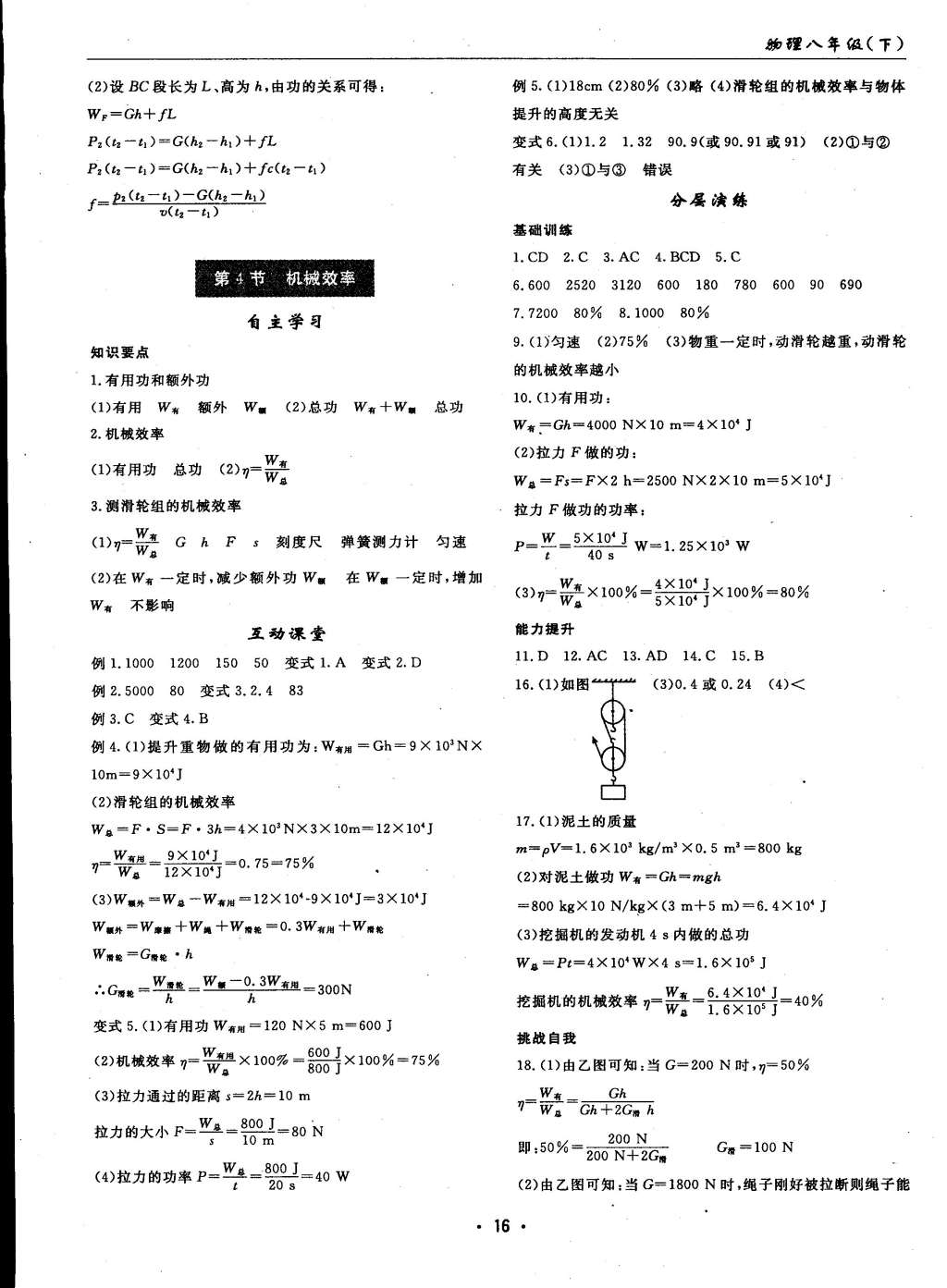 2015年文科愛好者八年級語文下冊人教版2014第25期 第15頁